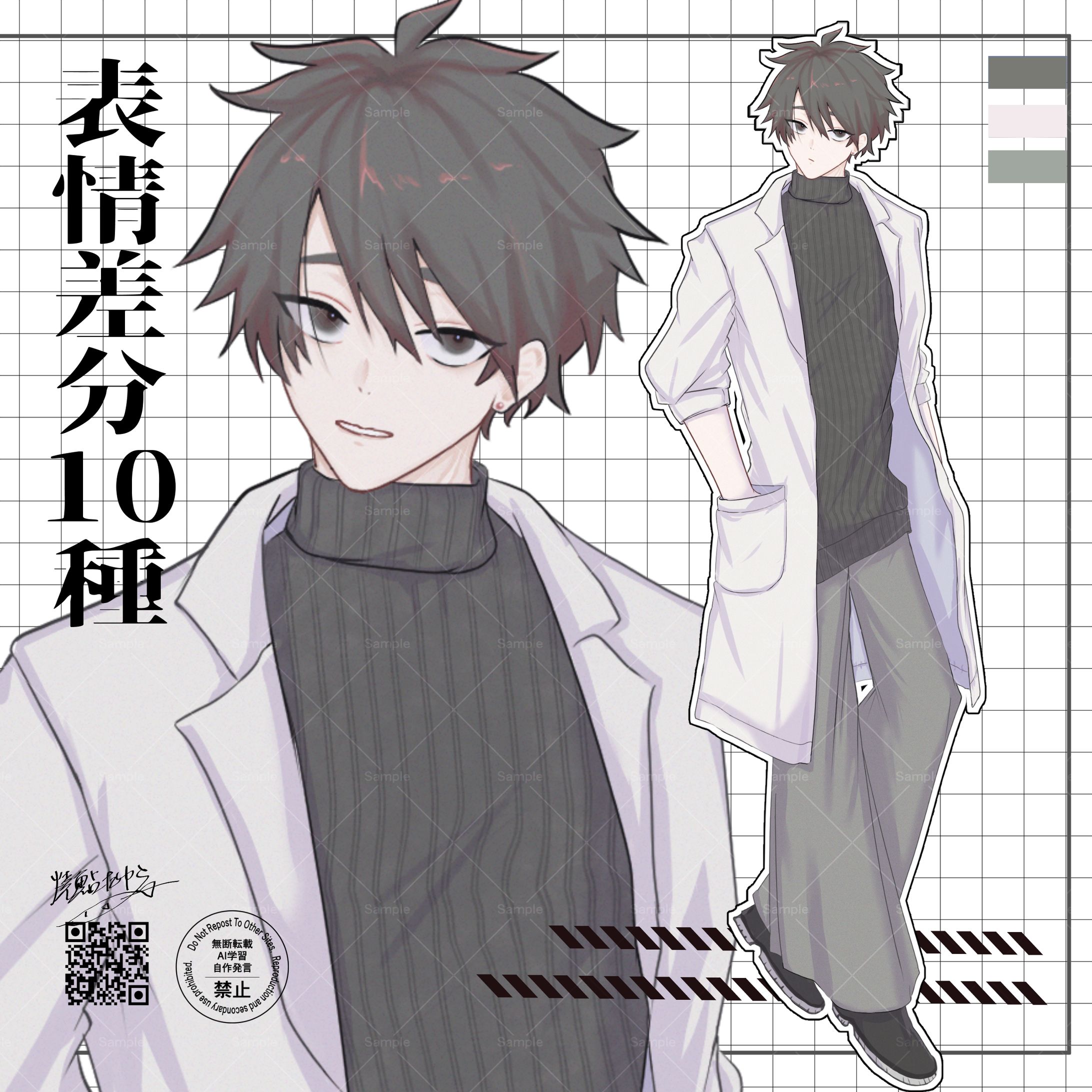 【2026】立ち絵【男性】-1