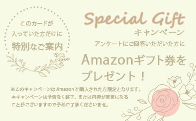 サンクスカード
