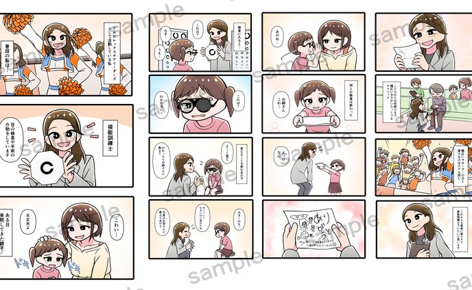 ホームページ、作画