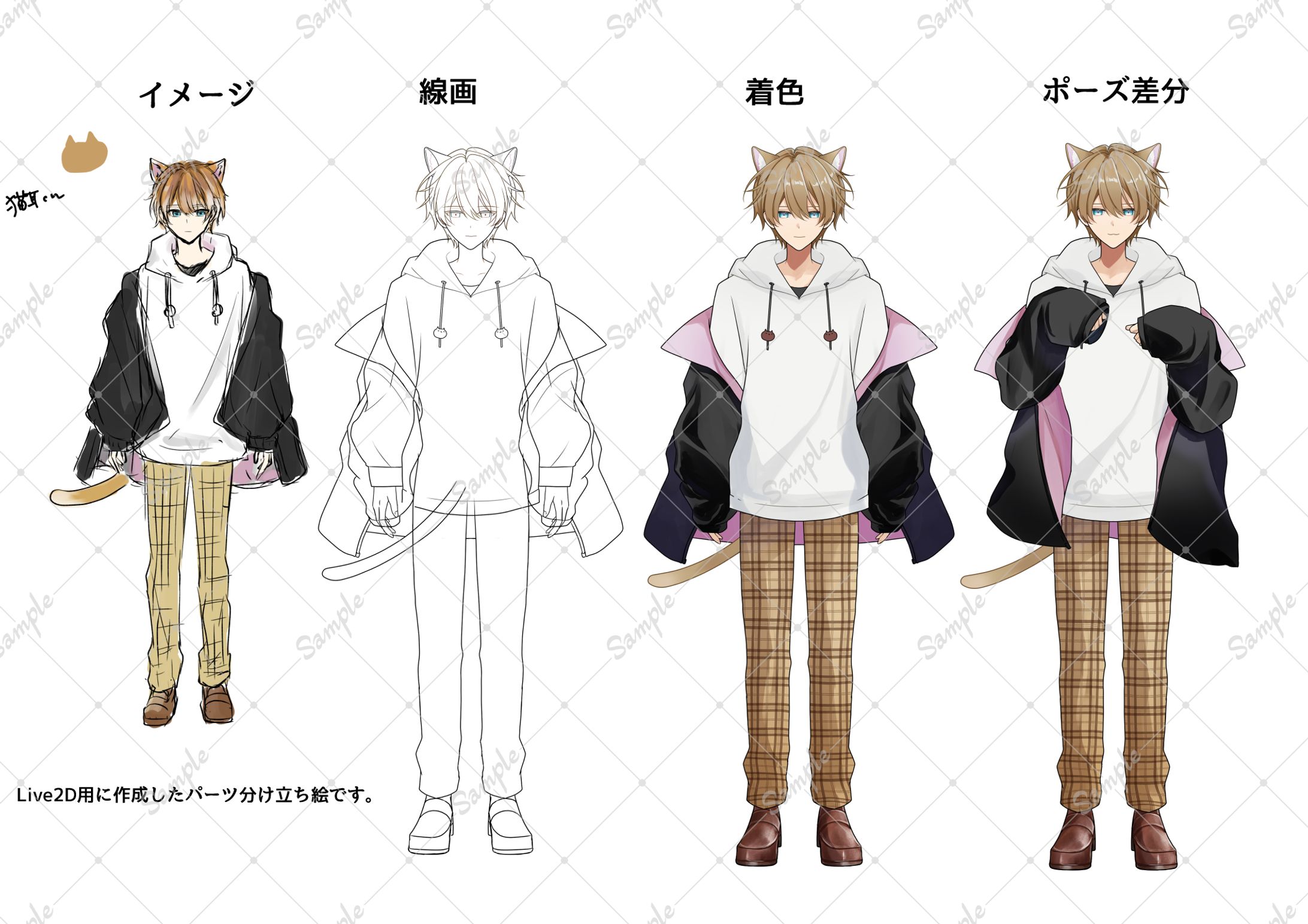 立ち絵&パーツ分けイラスト-1