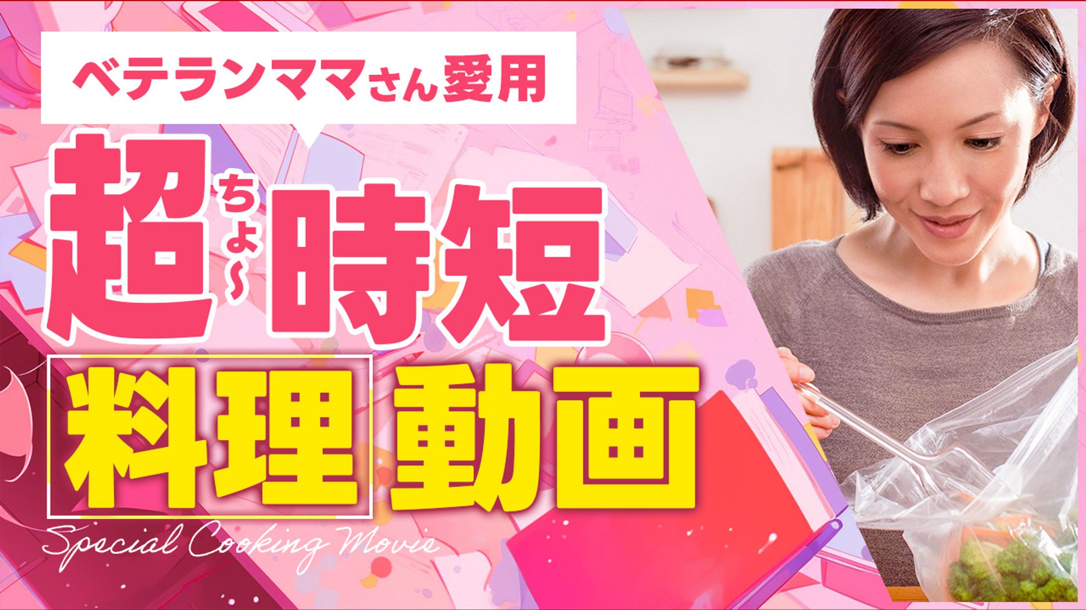 ライフハック系サンプル(トレース)-1