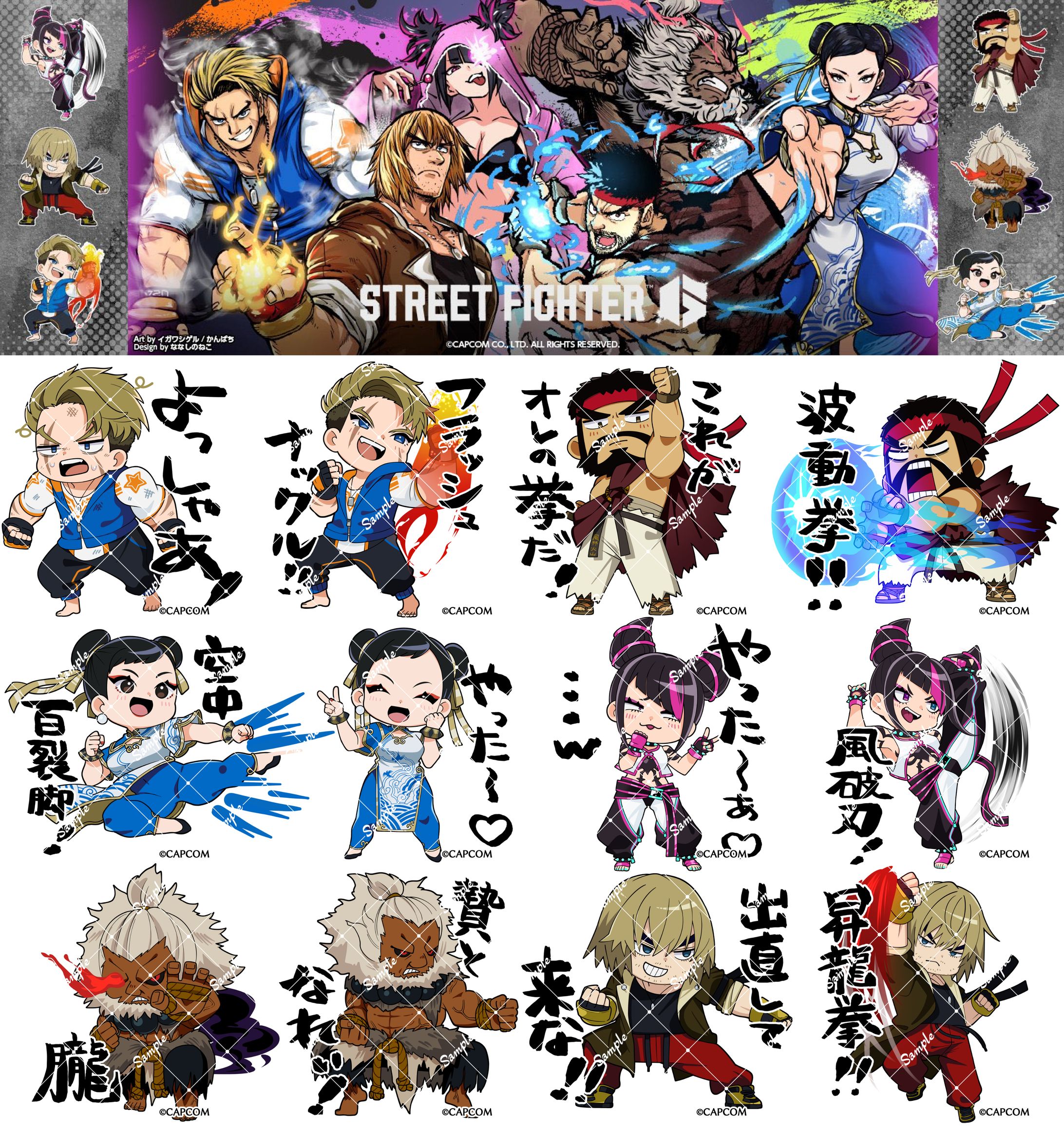 ストリートファイター６グッズSDイラスト-1