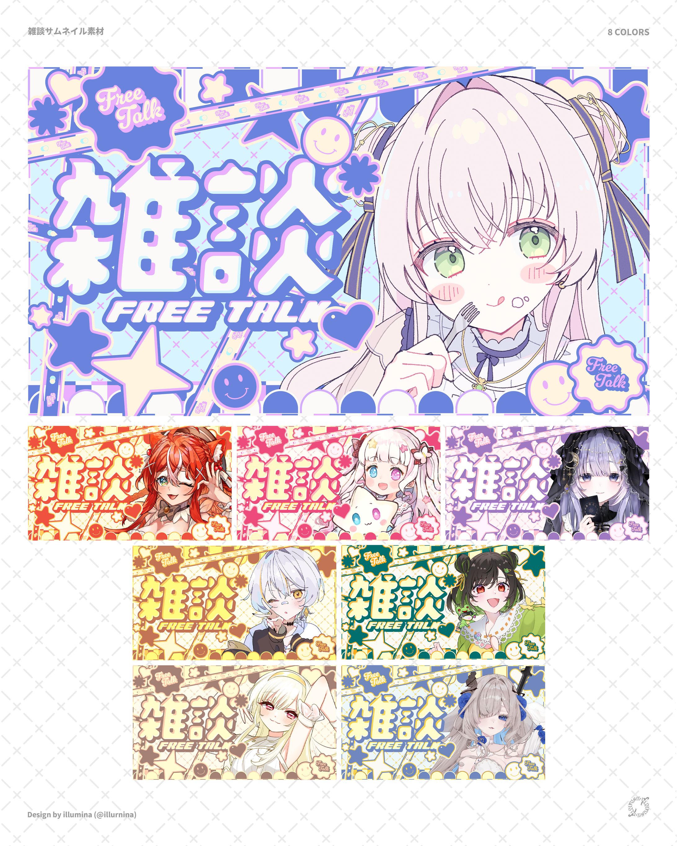 平成風可愛い雑談サムネイル-1