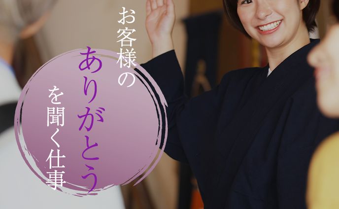 旅館中途採用広告