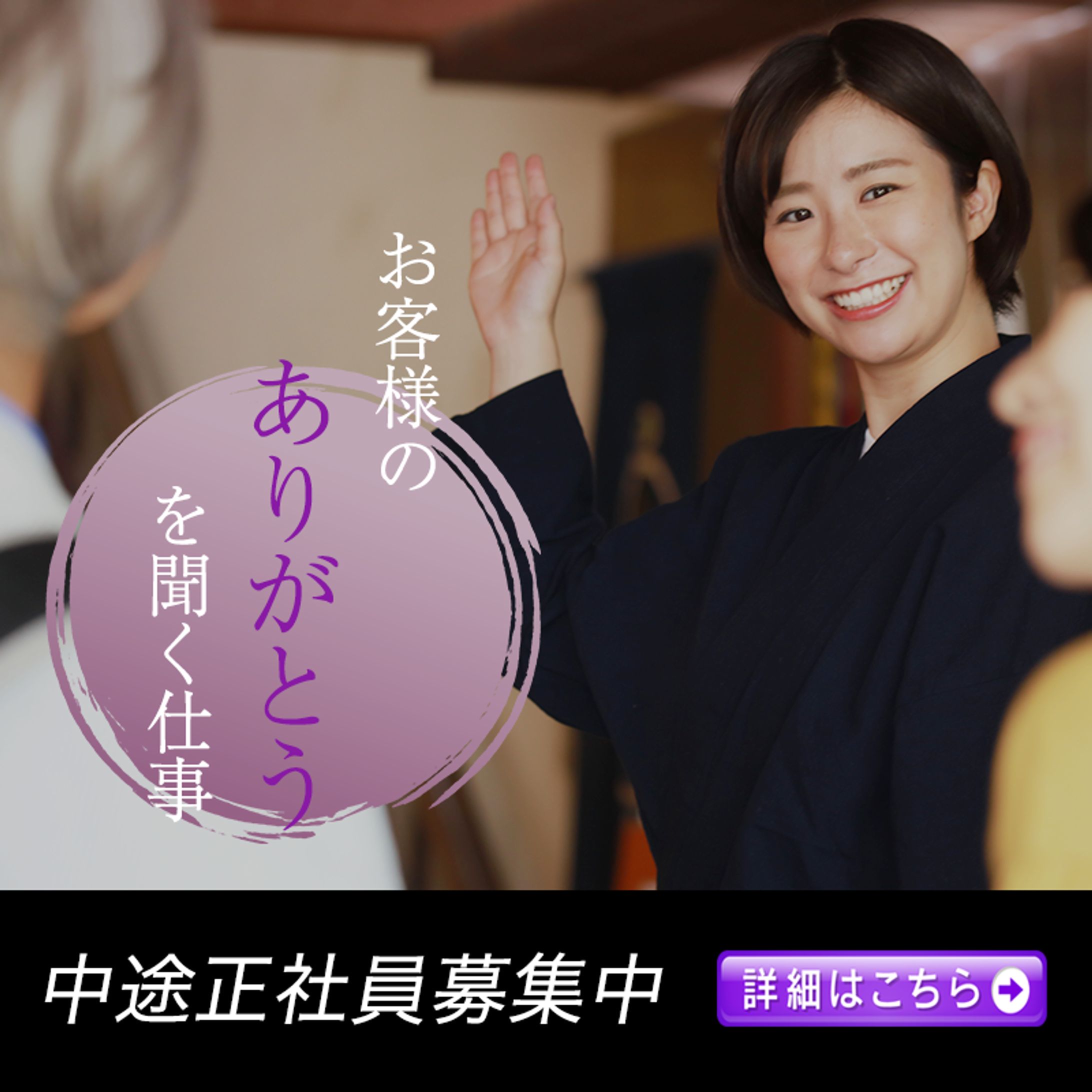 旅館中途採用広告-1