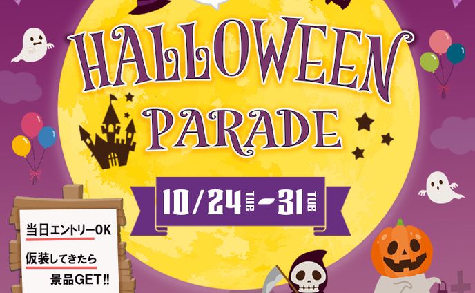 ハロウィンイベント バナー