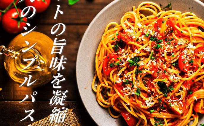 パスタ