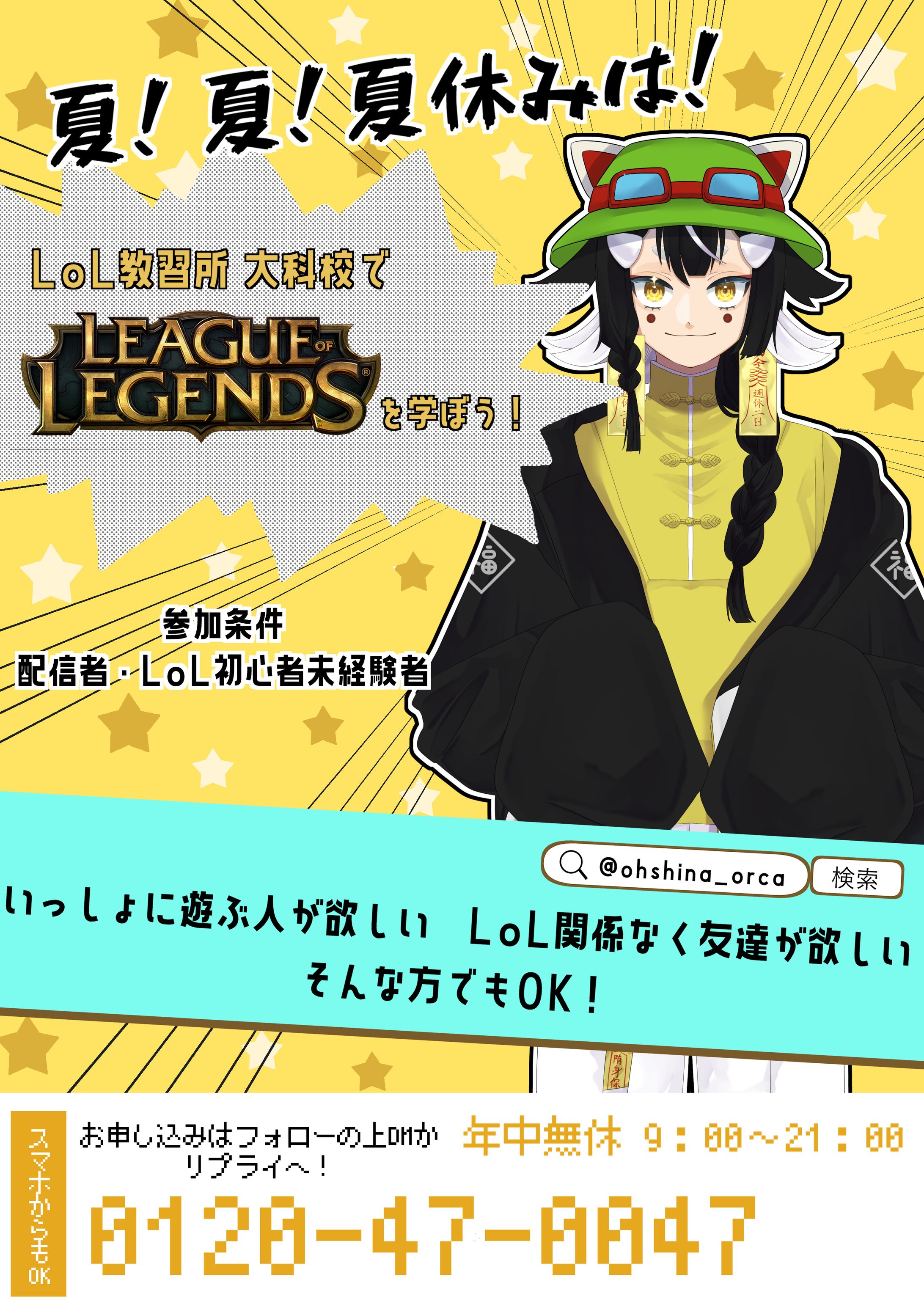 大科オーカくん　チラシデザイン-1