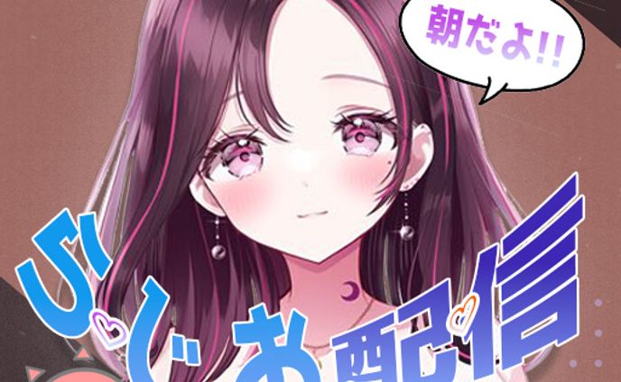 藍花雪ラジオ配信サムネ