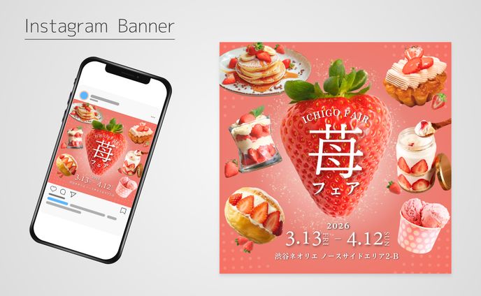 バナー｜苺フェアイベント集客（架空案件）