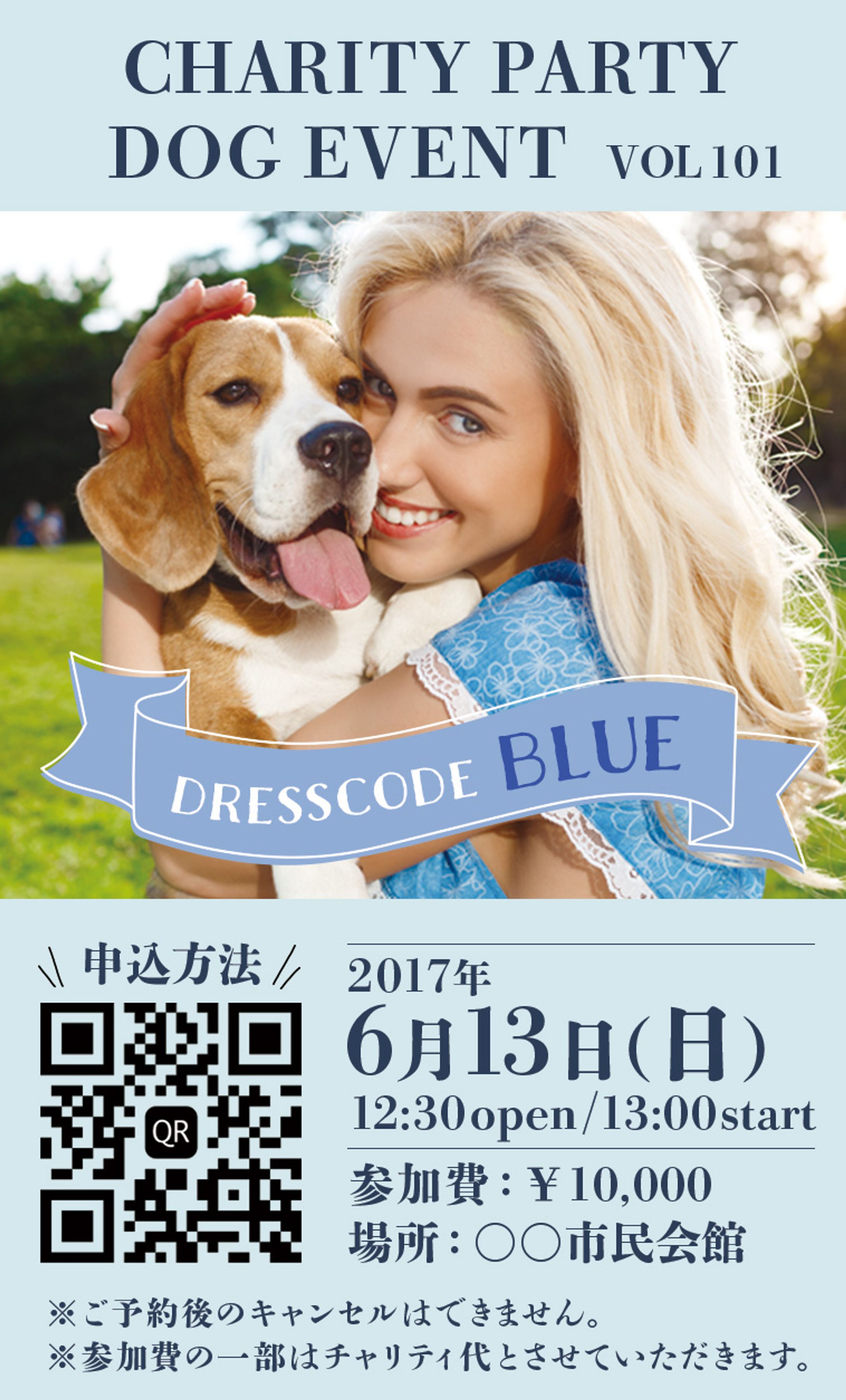 バナー：CHARITY EVENT-1