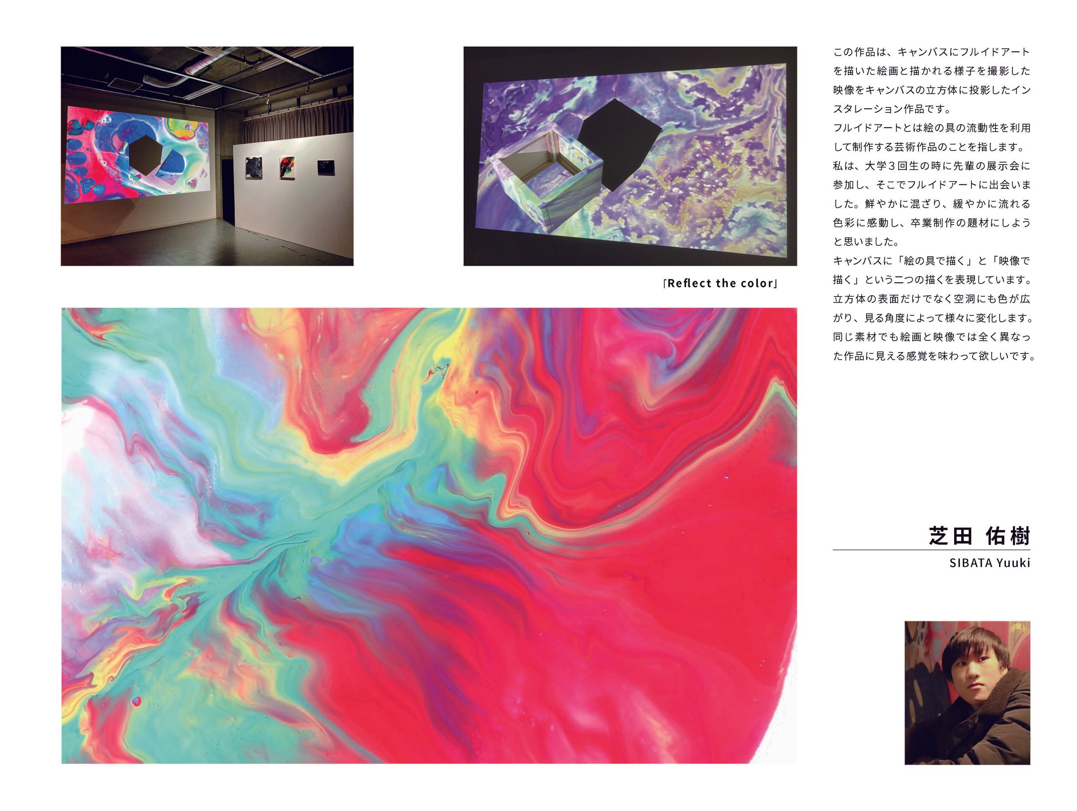 卒業制作　「Reflect the color」-1