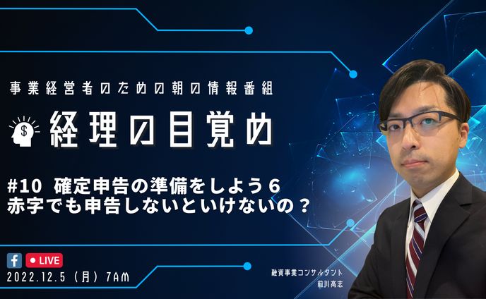 前川高志様 ライブ配信サムネイル