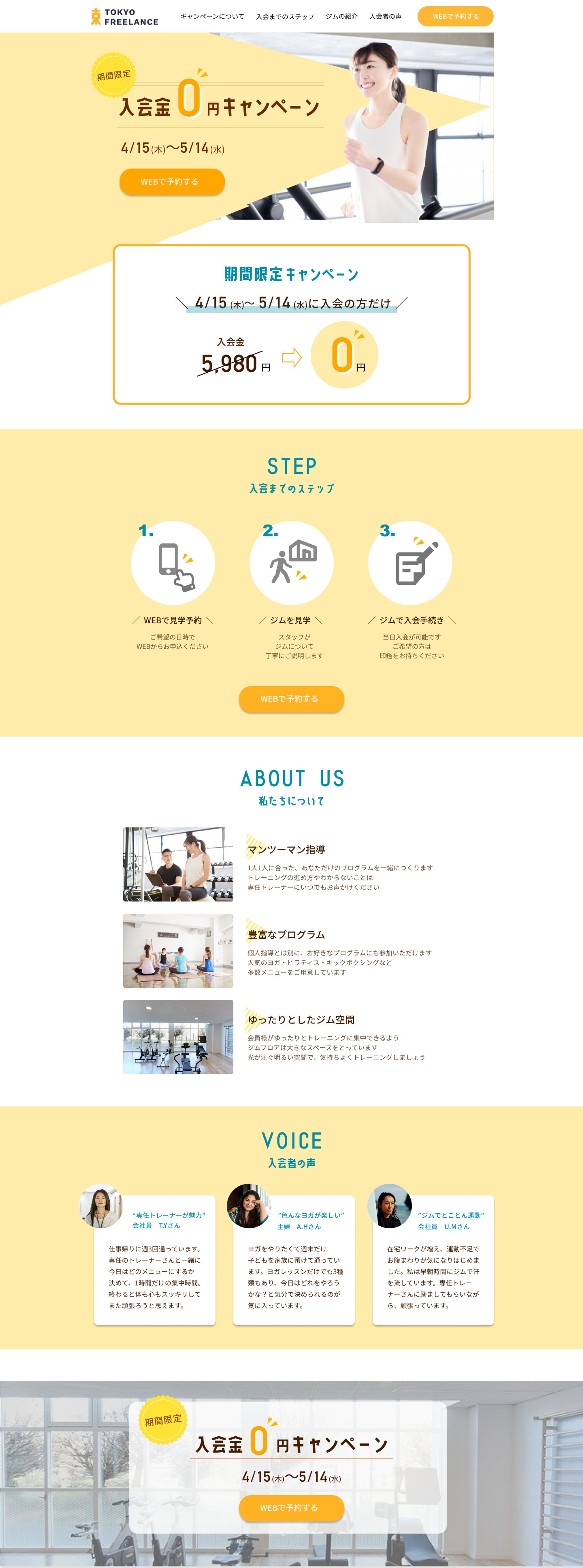 フィットネス店舗LP-1