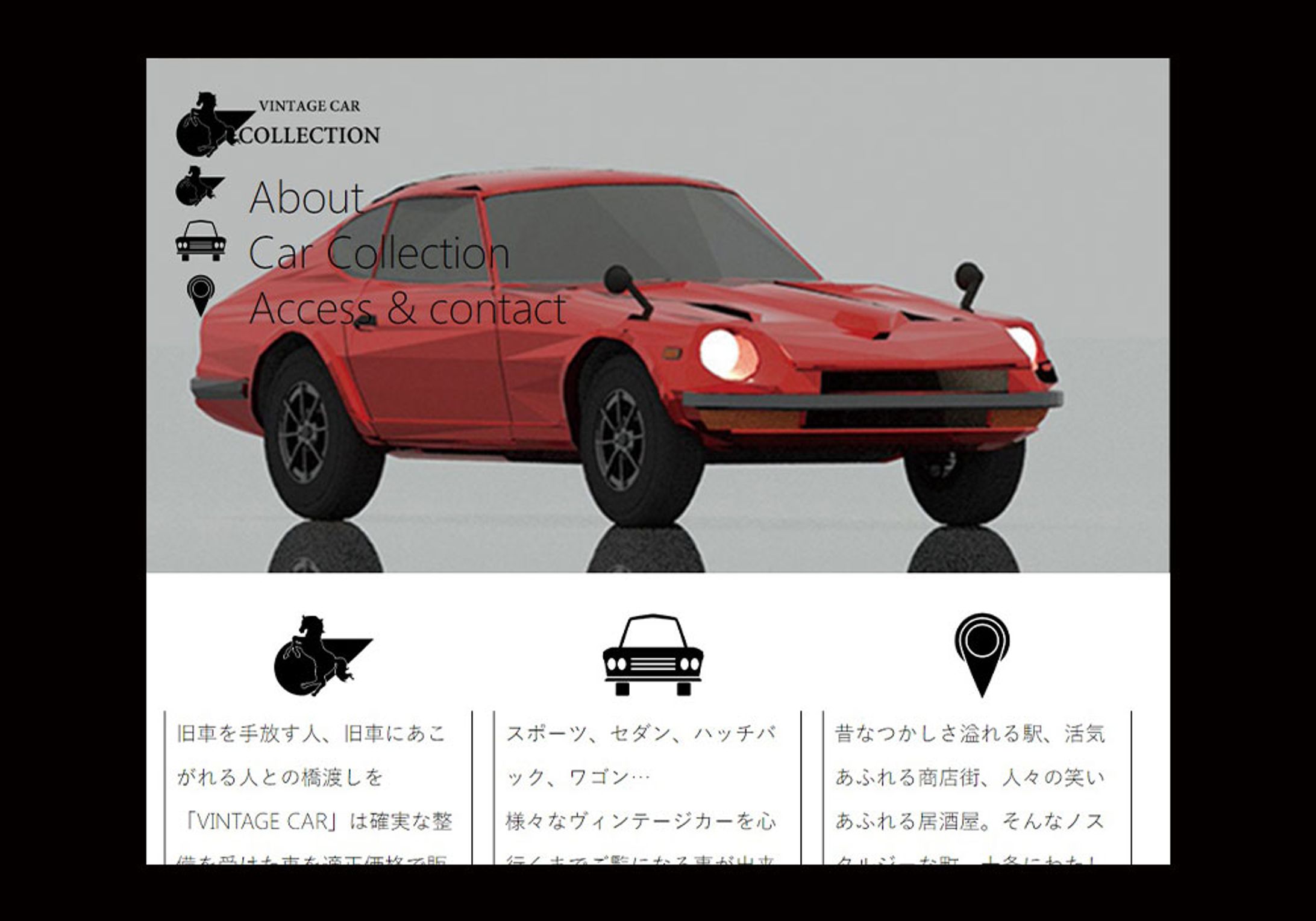 旧車カーディーラーサイト作成-1