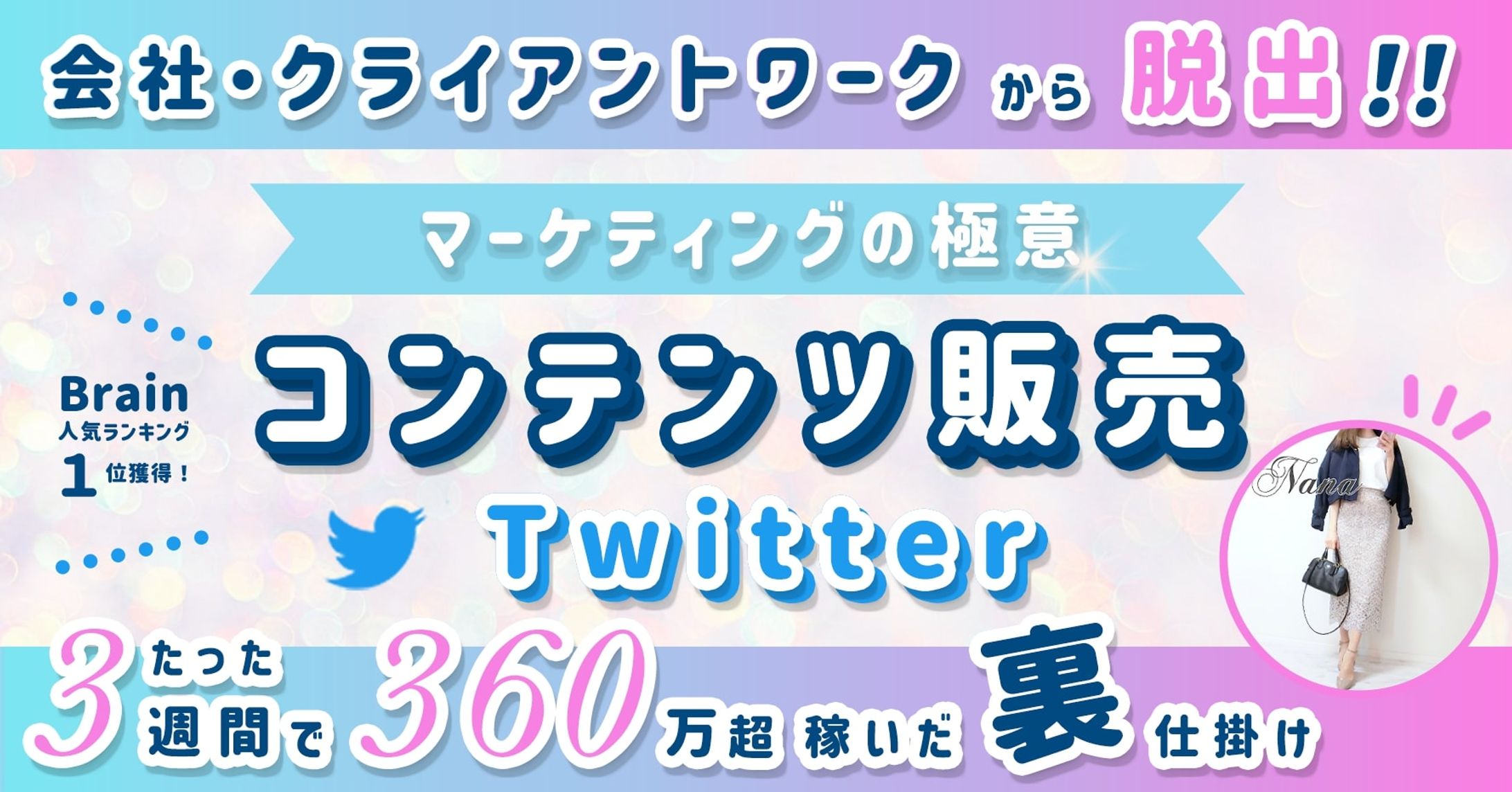 Brainサムネイル-1