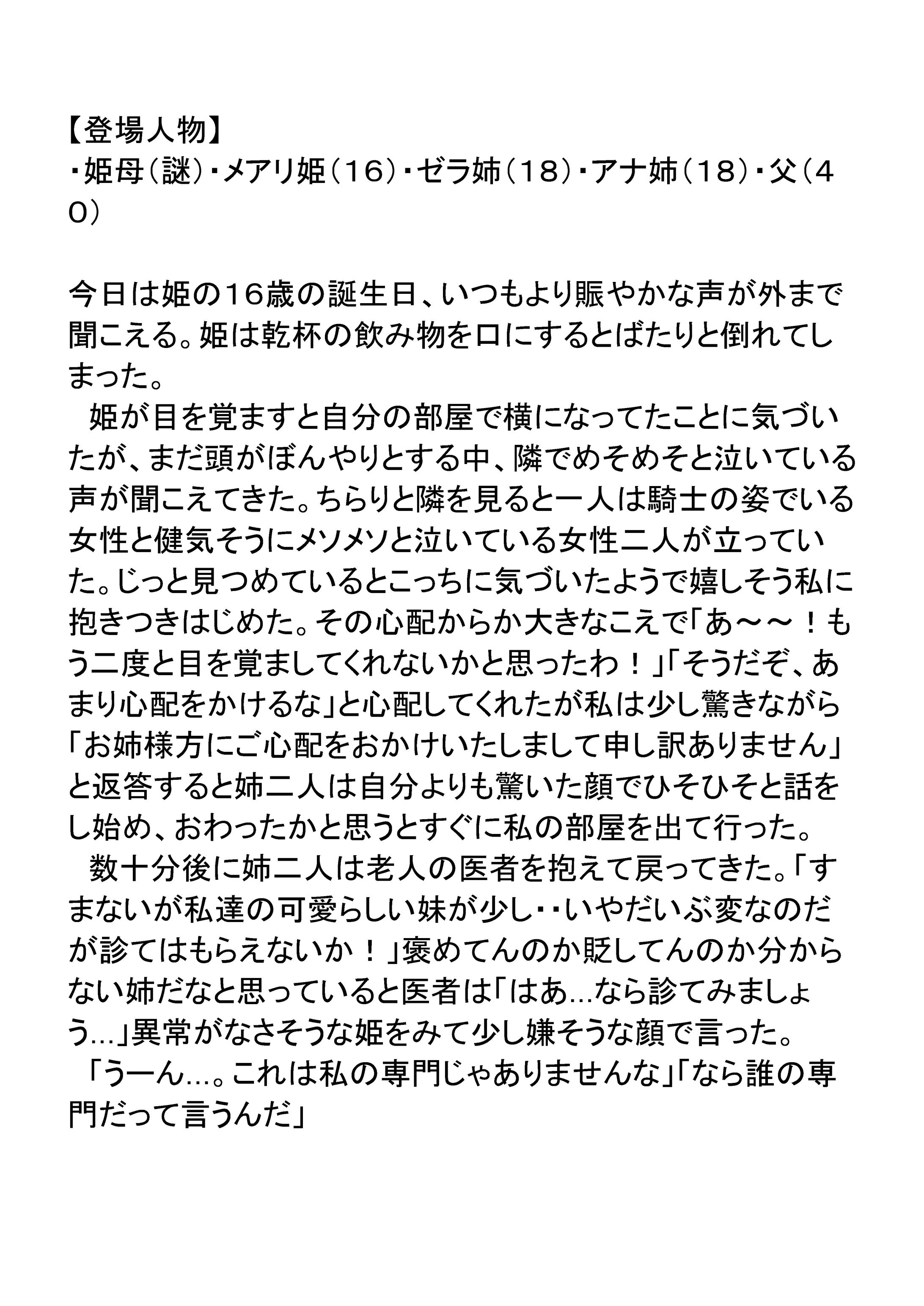 御伽噺でサヨナラ-1