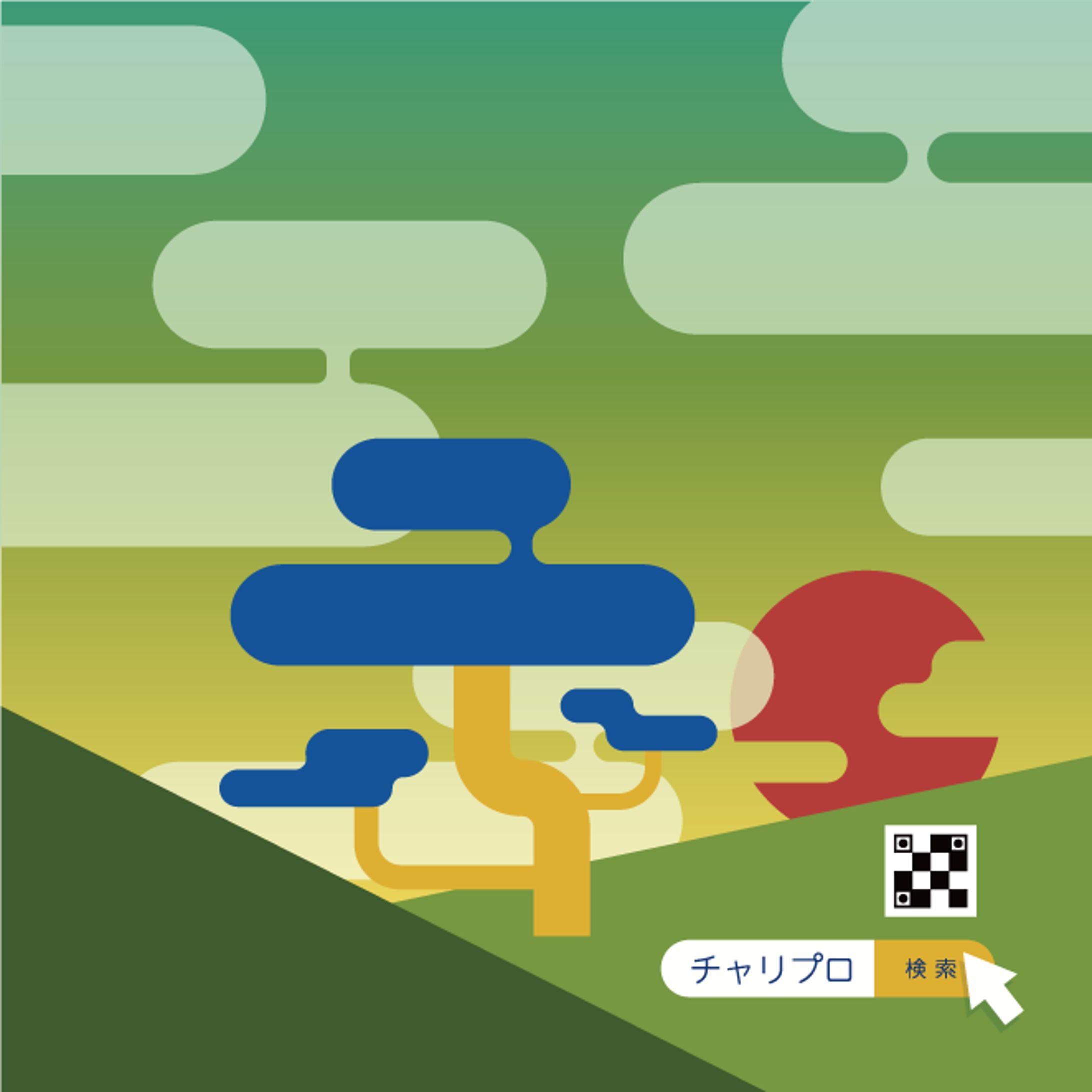 チャリティプロジェクト_グッズデザイン-1