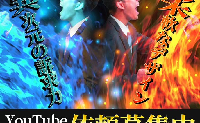 バナー広告