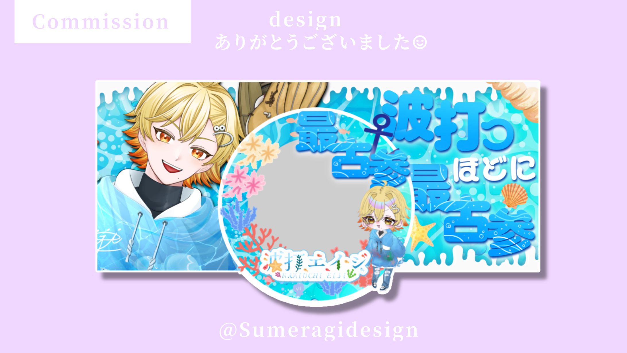 『IRIAMヘッダー＆リング』波打エイジ様-1