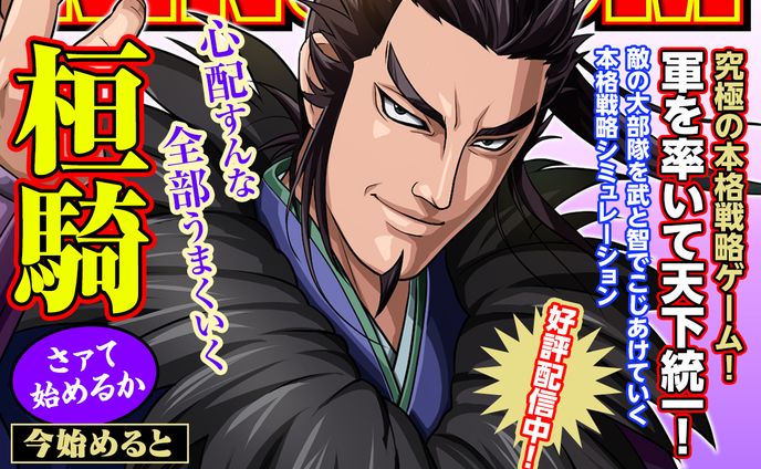 WEB広告デザイン（ゲーム:IPコンテンツ）