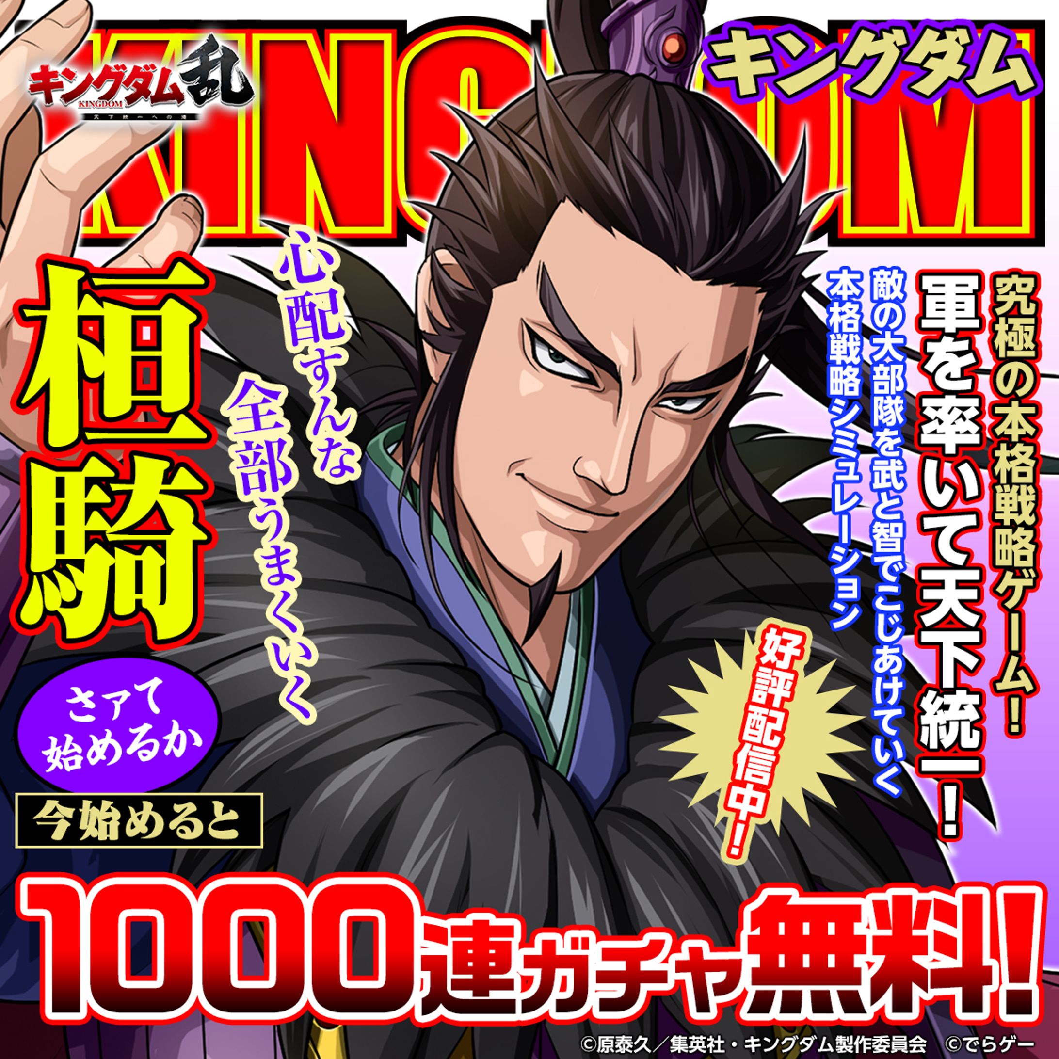 WEB広告デザイン（ゲーム:IPコンテンツ）-1