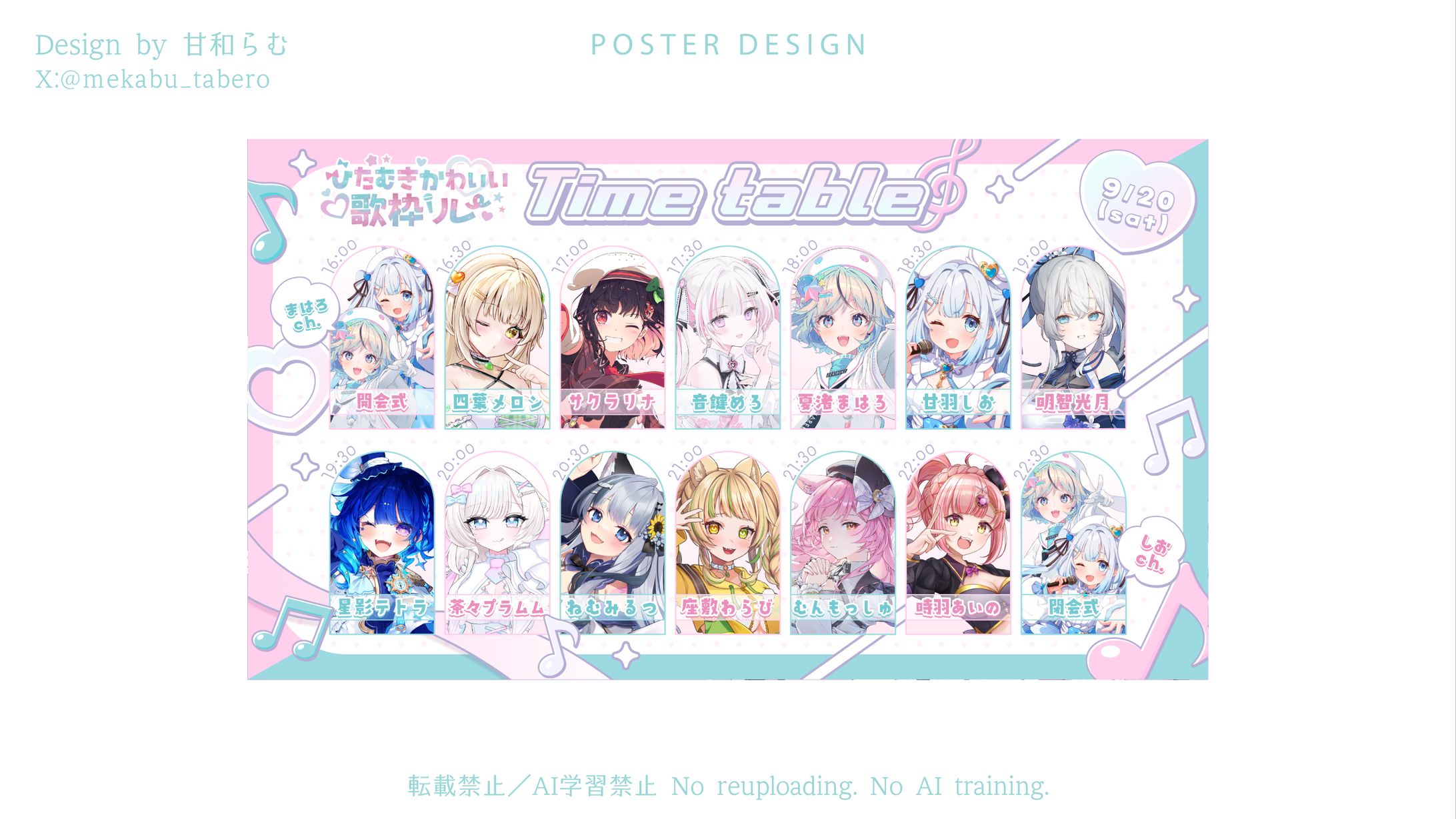 告知画像／ひたむきかわいい歌枠リレー-1