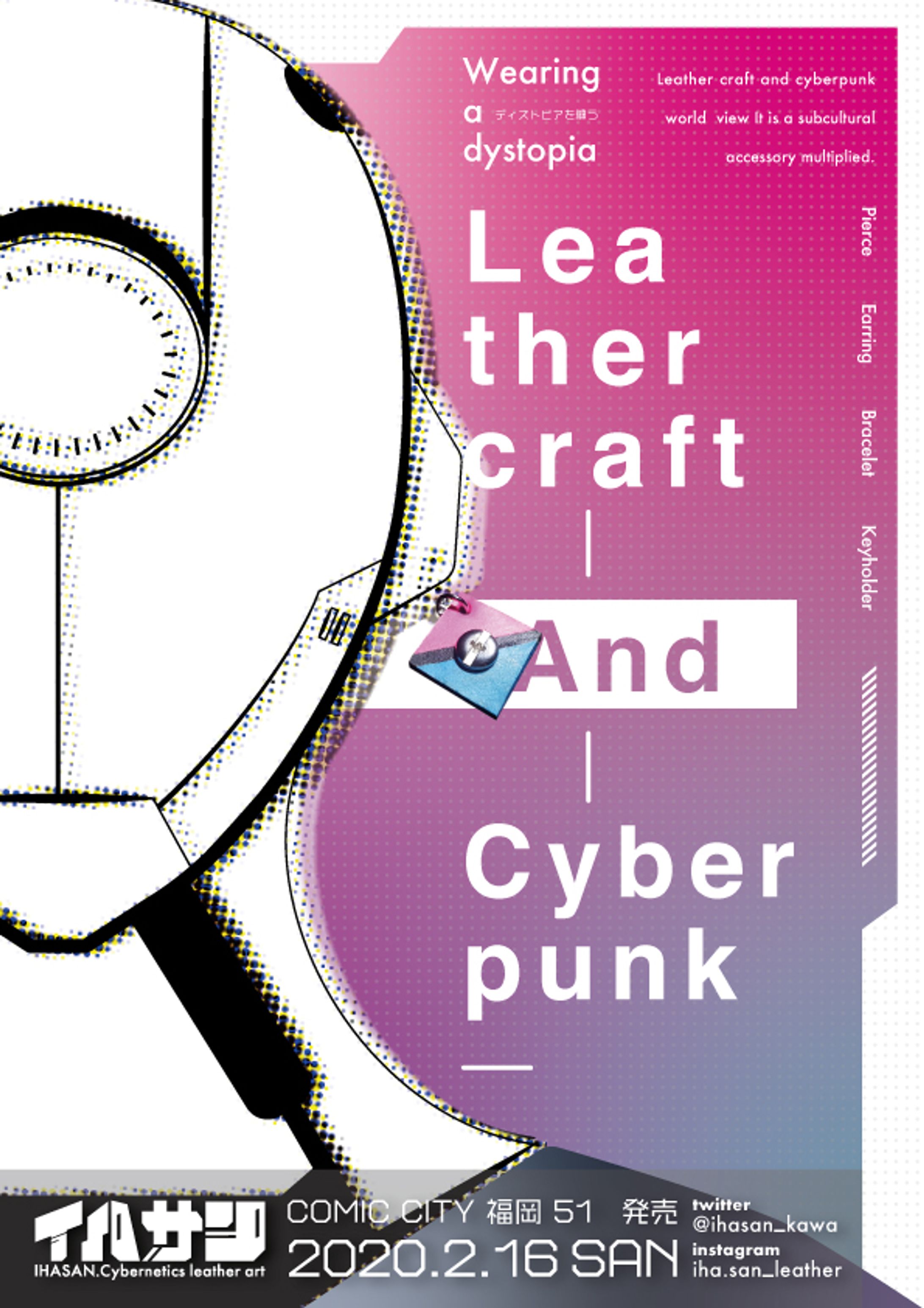 同人即売会広告ポスター-1