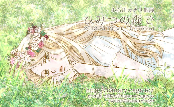 酒蔵、グッズ用イラスト