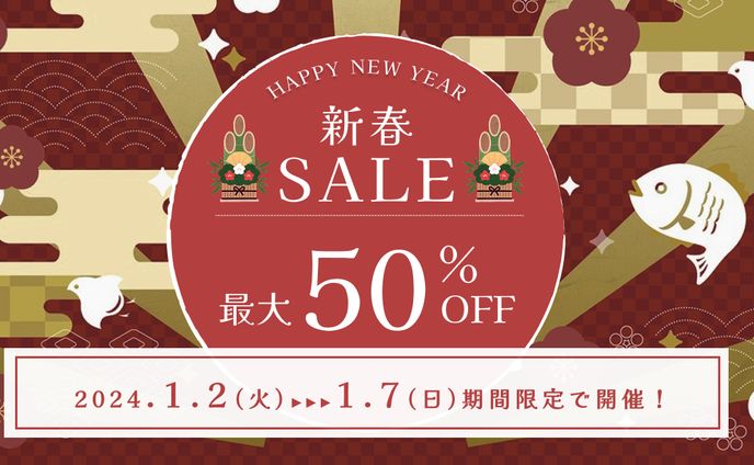 新春セール バナー制作