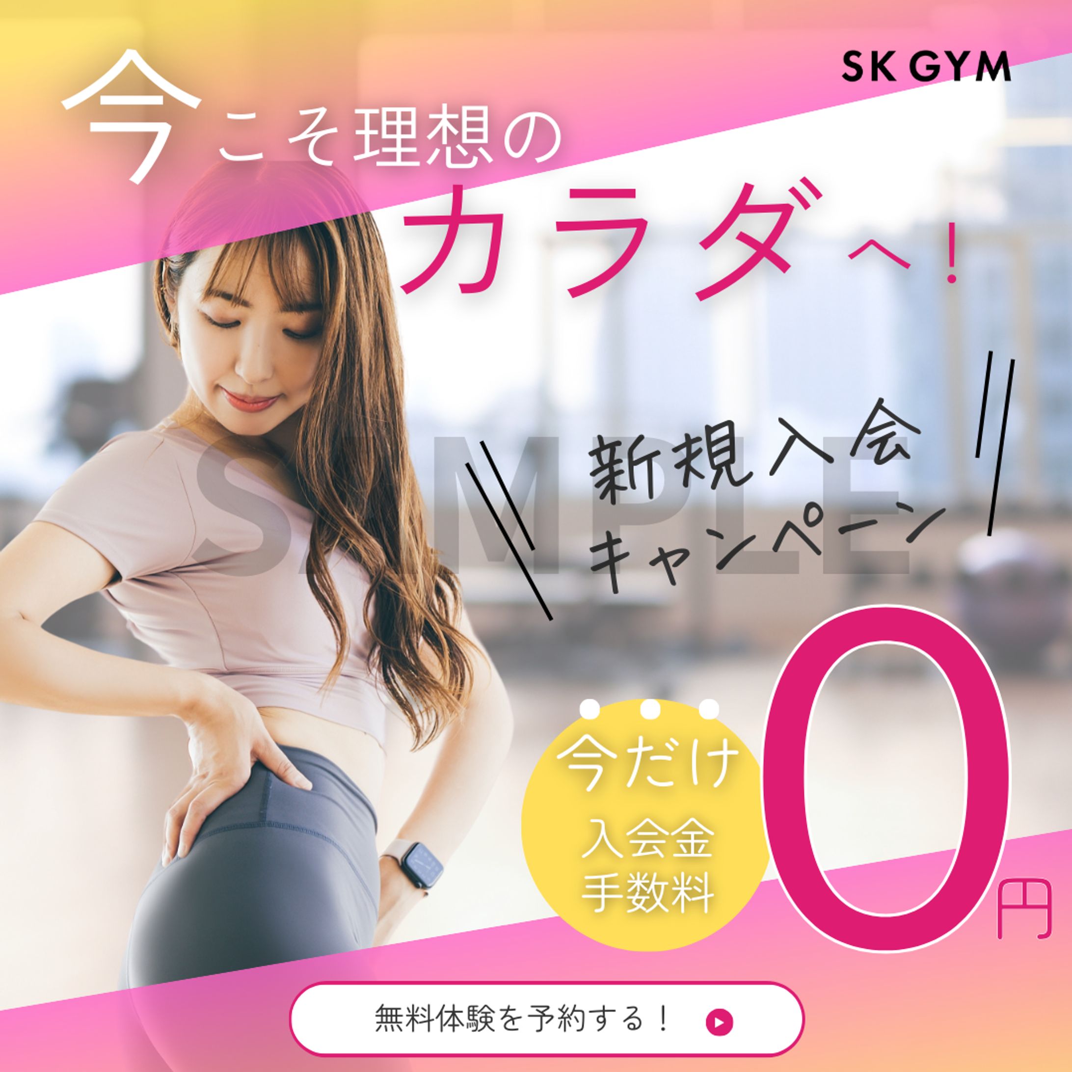 Instagramバナー広告-1
