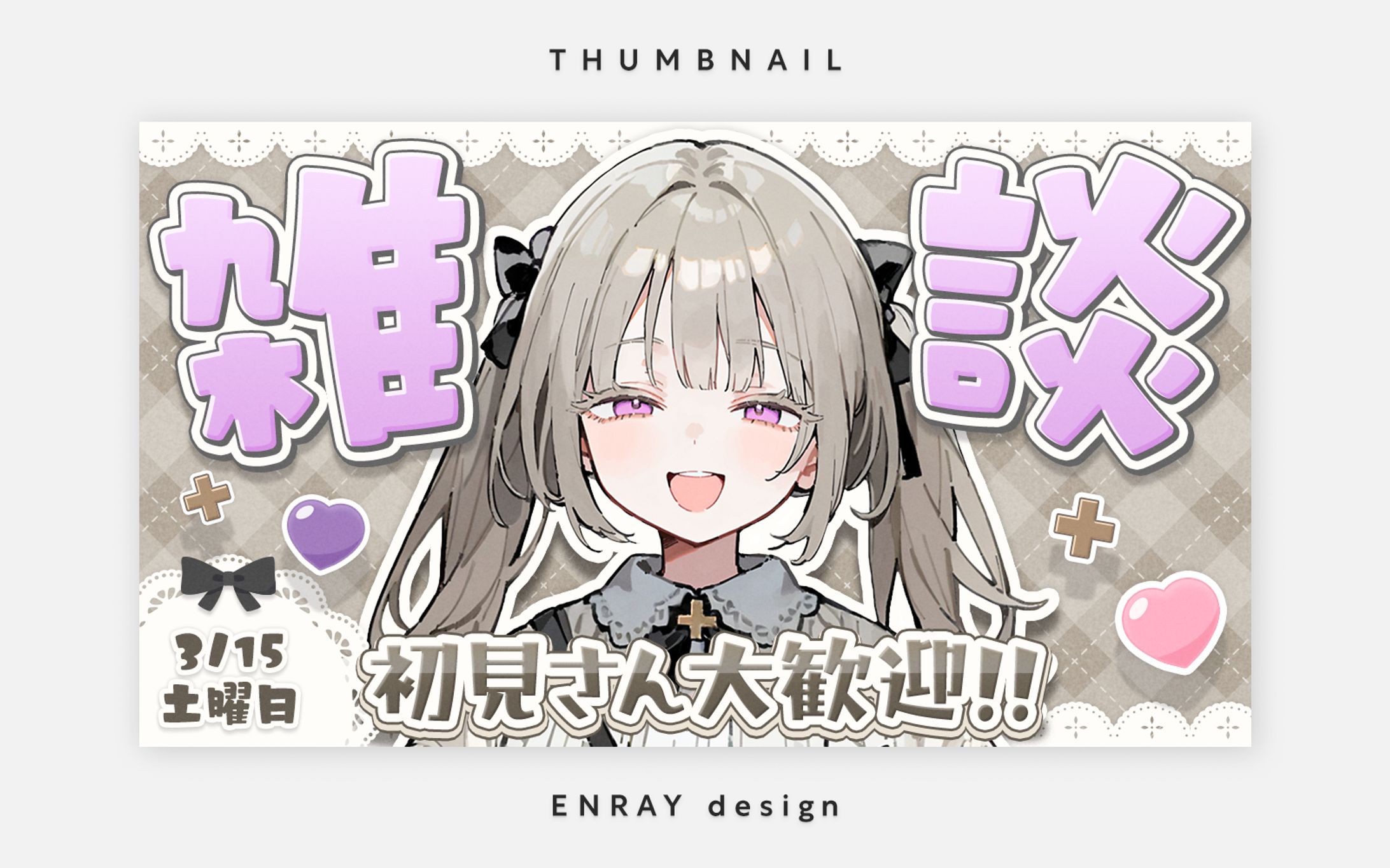 サムネイル画像制作-1