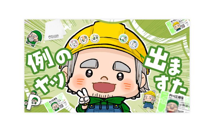 サムネイル / ぺこP様