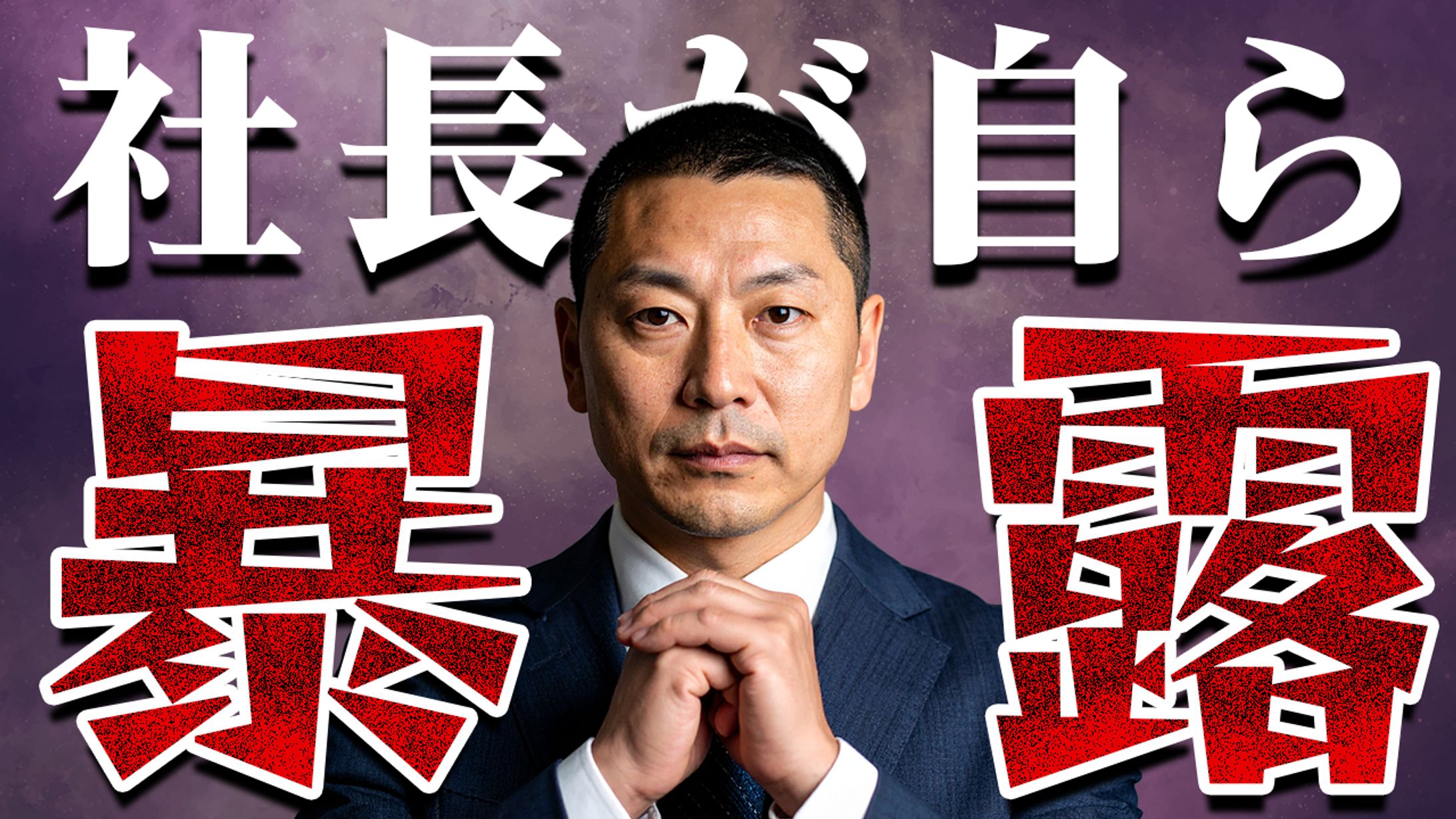 【ビジネス系】Youtubeサムネイル-1