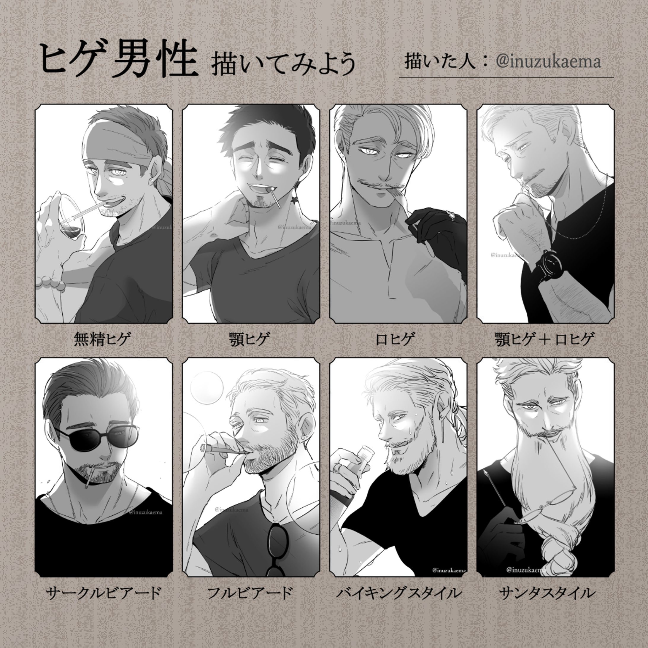 「ヒゲxおじさん」-1