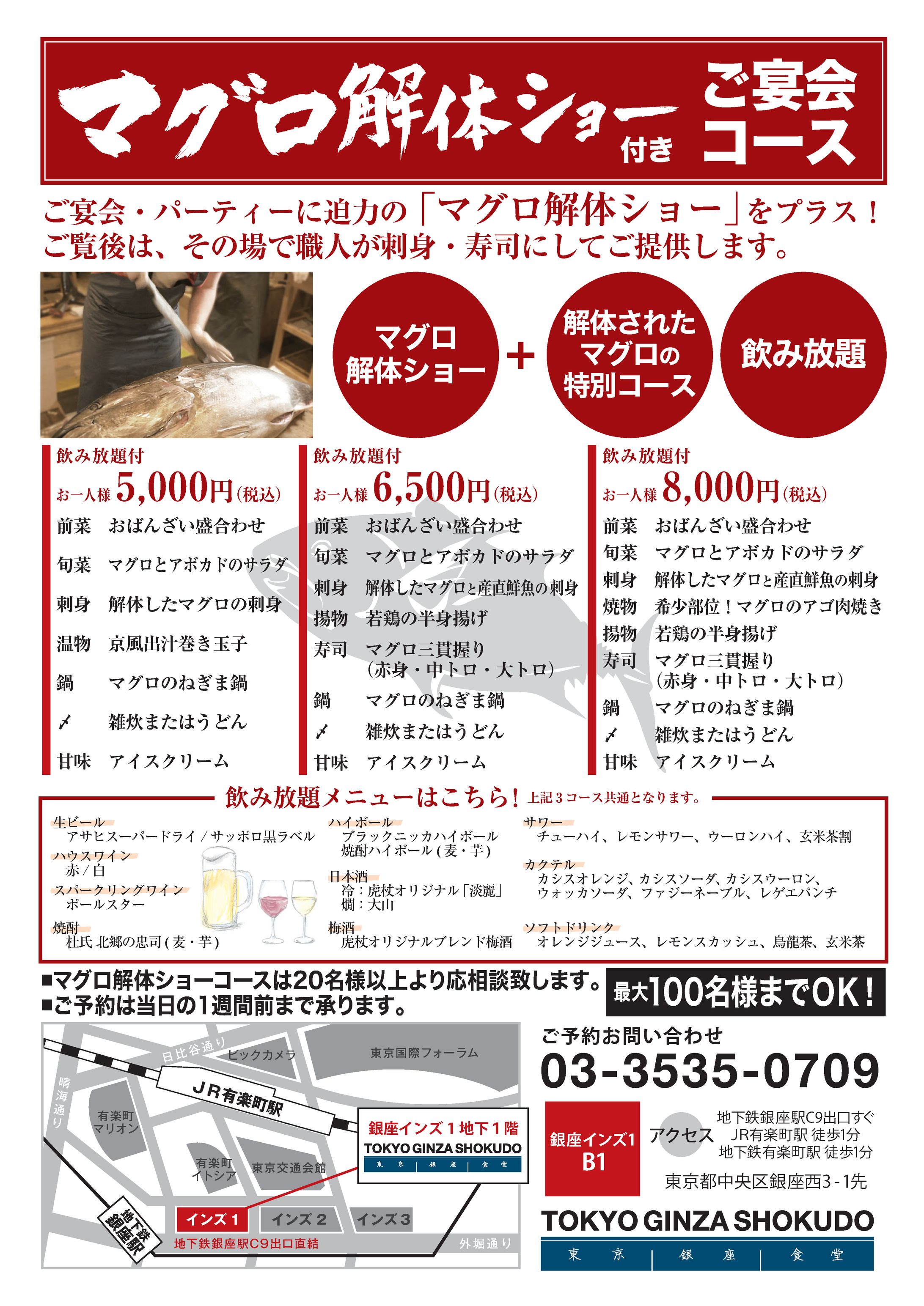 居酒屋 富貴 コースメニューとショップカード 居酒屋 富貴 コースメニューとショップカード