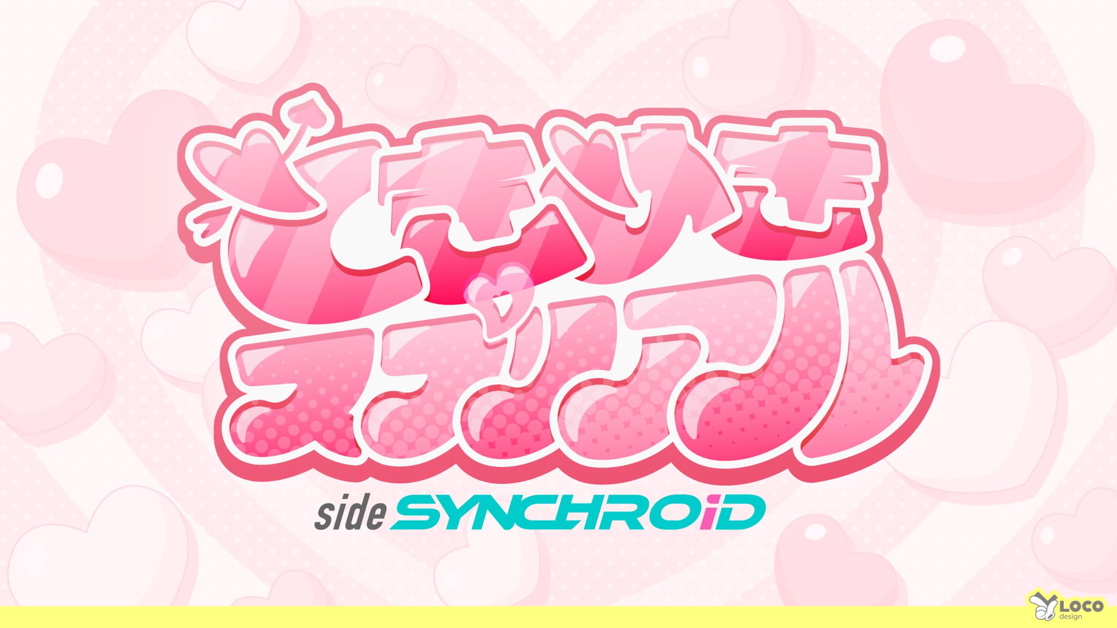 【144】ときめきスプリアル side SYNCHROID-1