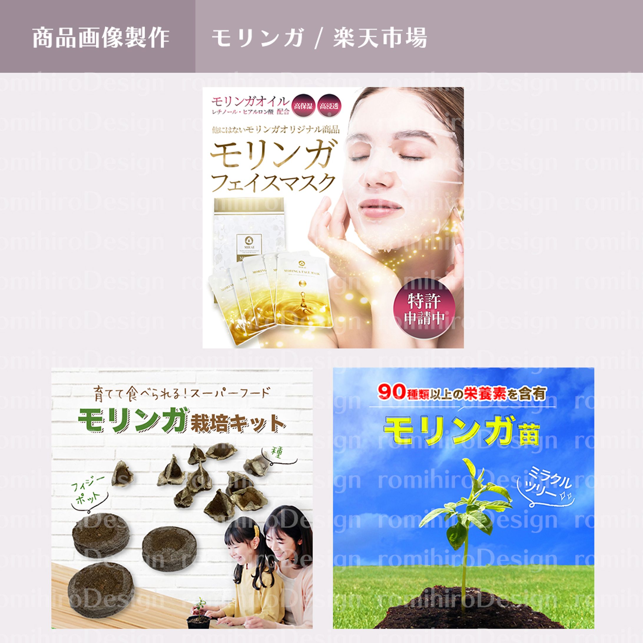 商品画像製作/パック、種、苗/楽天市場-1