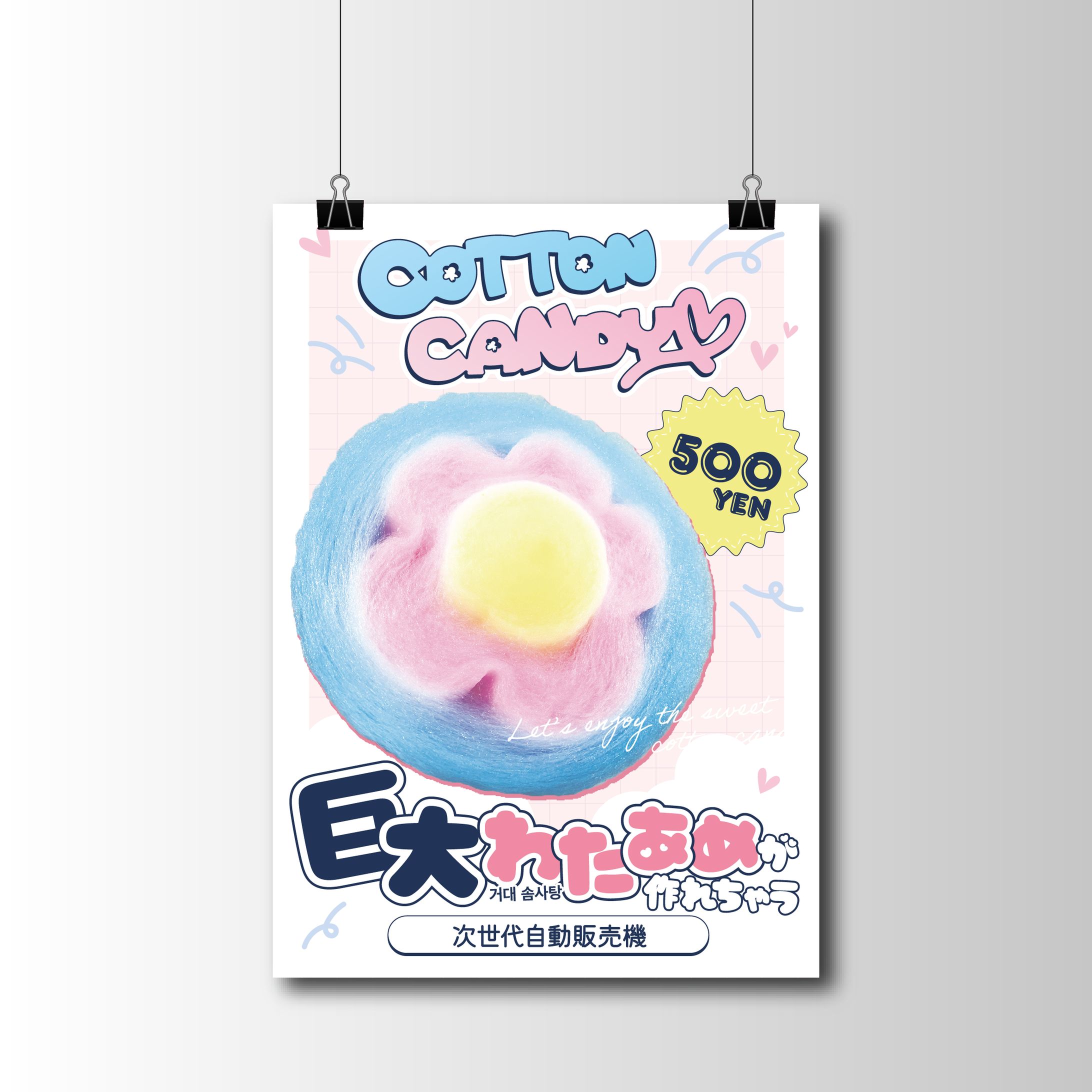 Cotton Candy ポスター-1