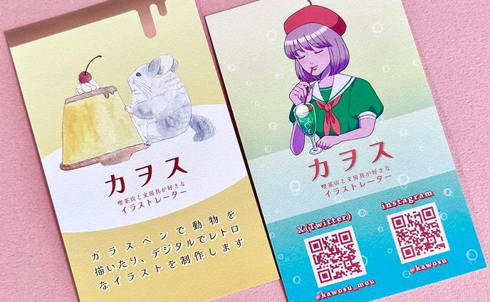 カヲス様_名刺デザイン