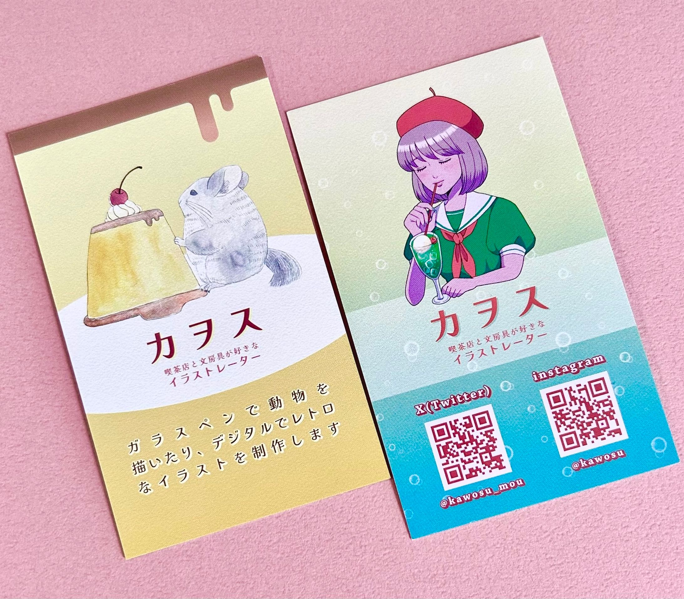 カヲス様_名刺デザイン-1