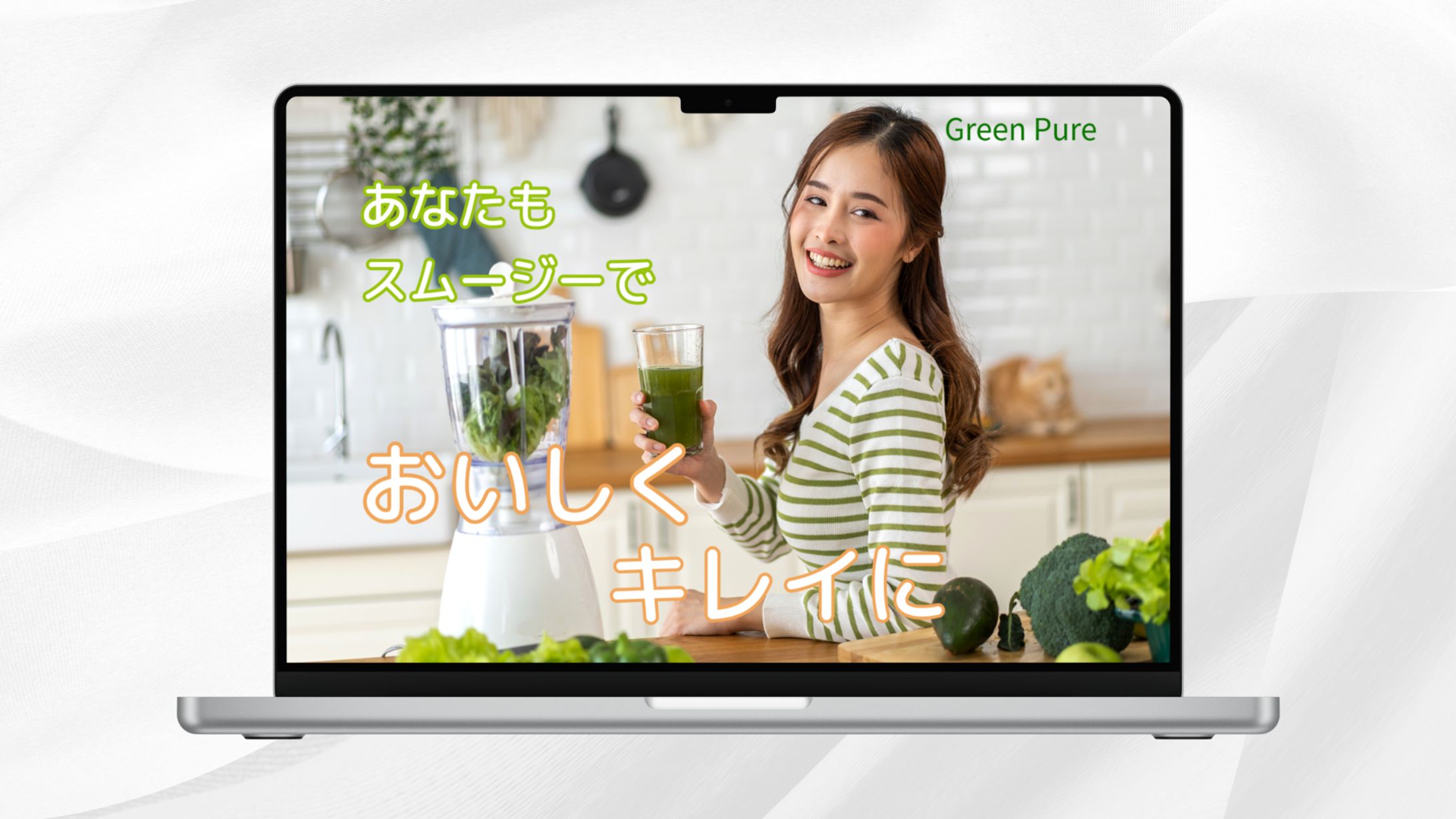 Green Pure　LP-1