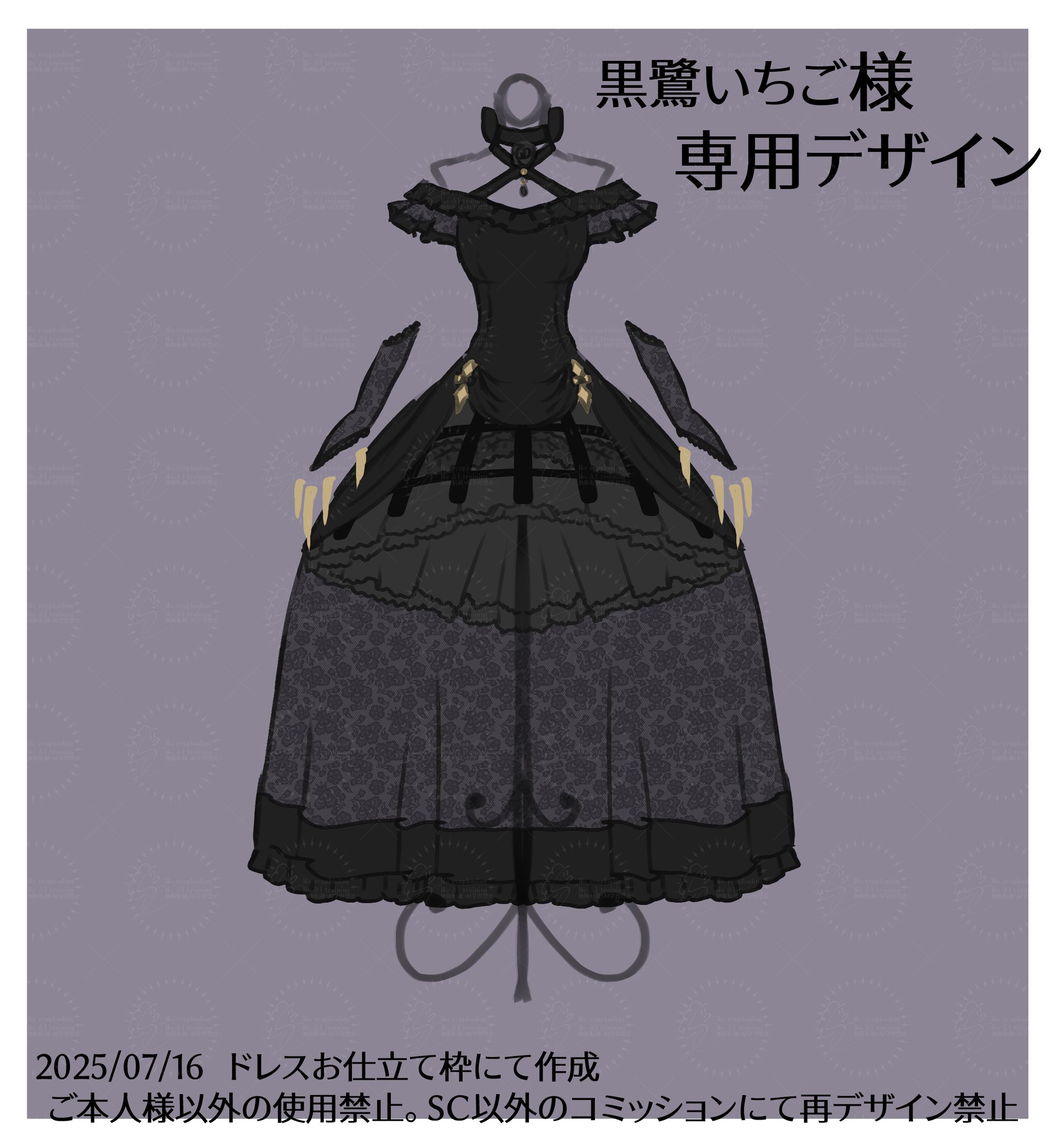 衣装デザイン-1