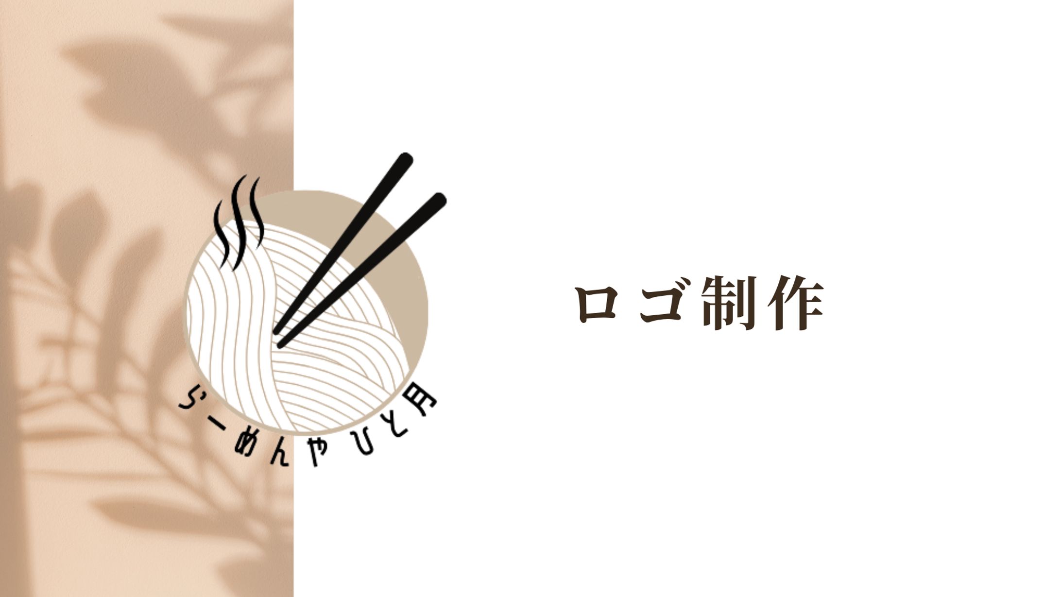 【自主制作】ロゴ-1