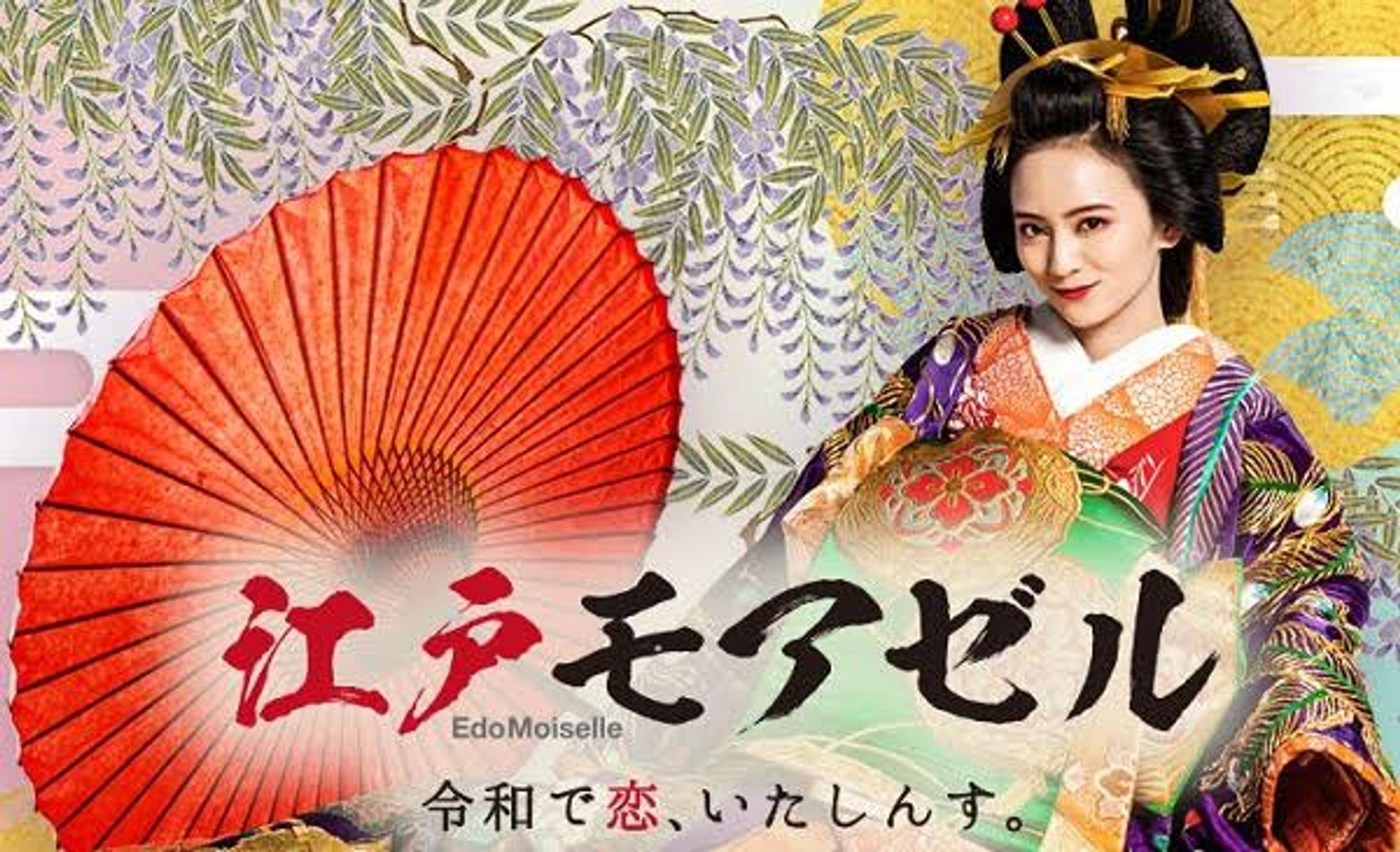 ドラマ江戸モアゼル 振付-1