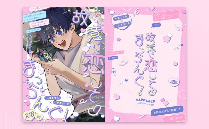 同人誌　表紙・ポスターデザイン