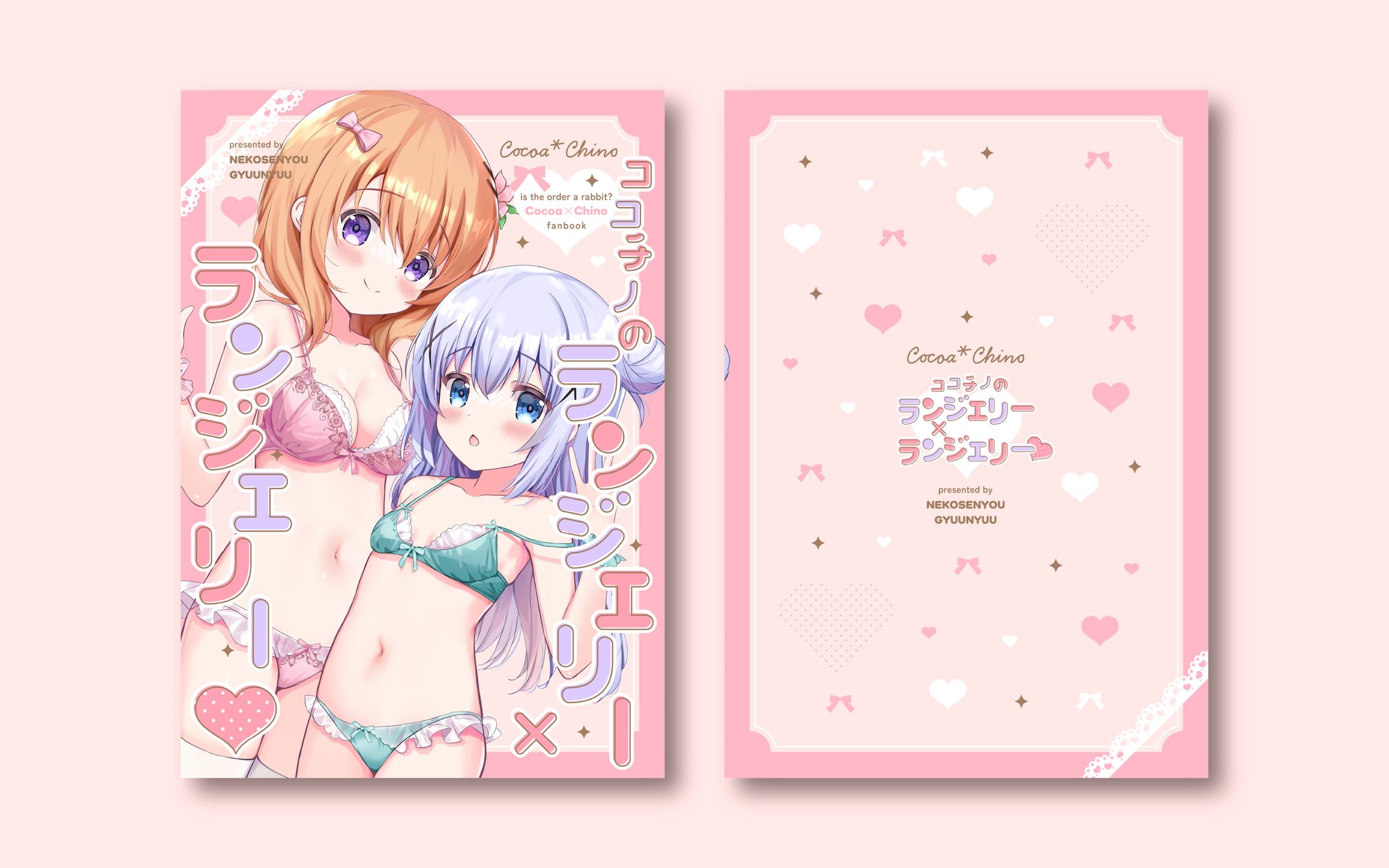 表紙デザイン-1