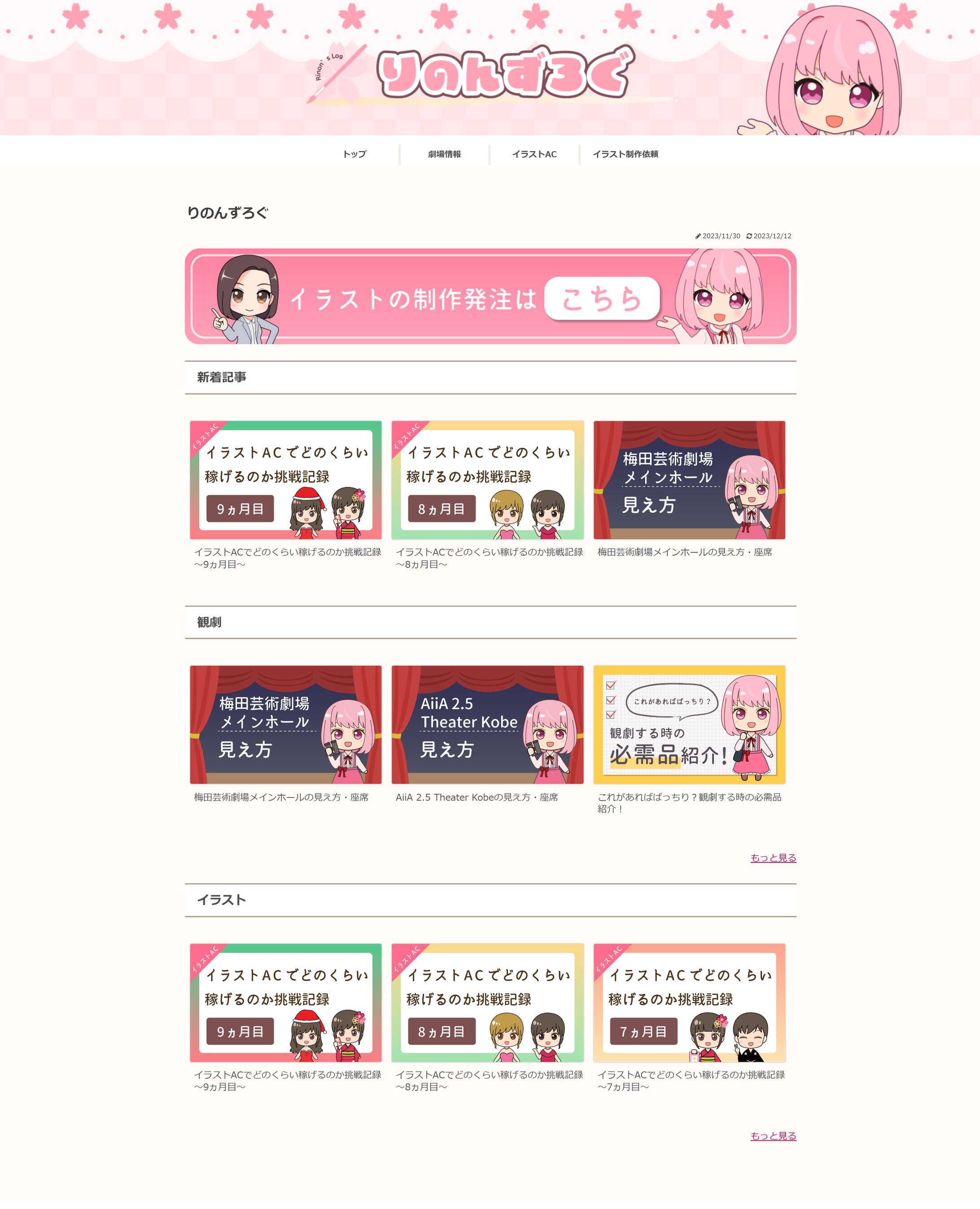 個人用ブログ-1