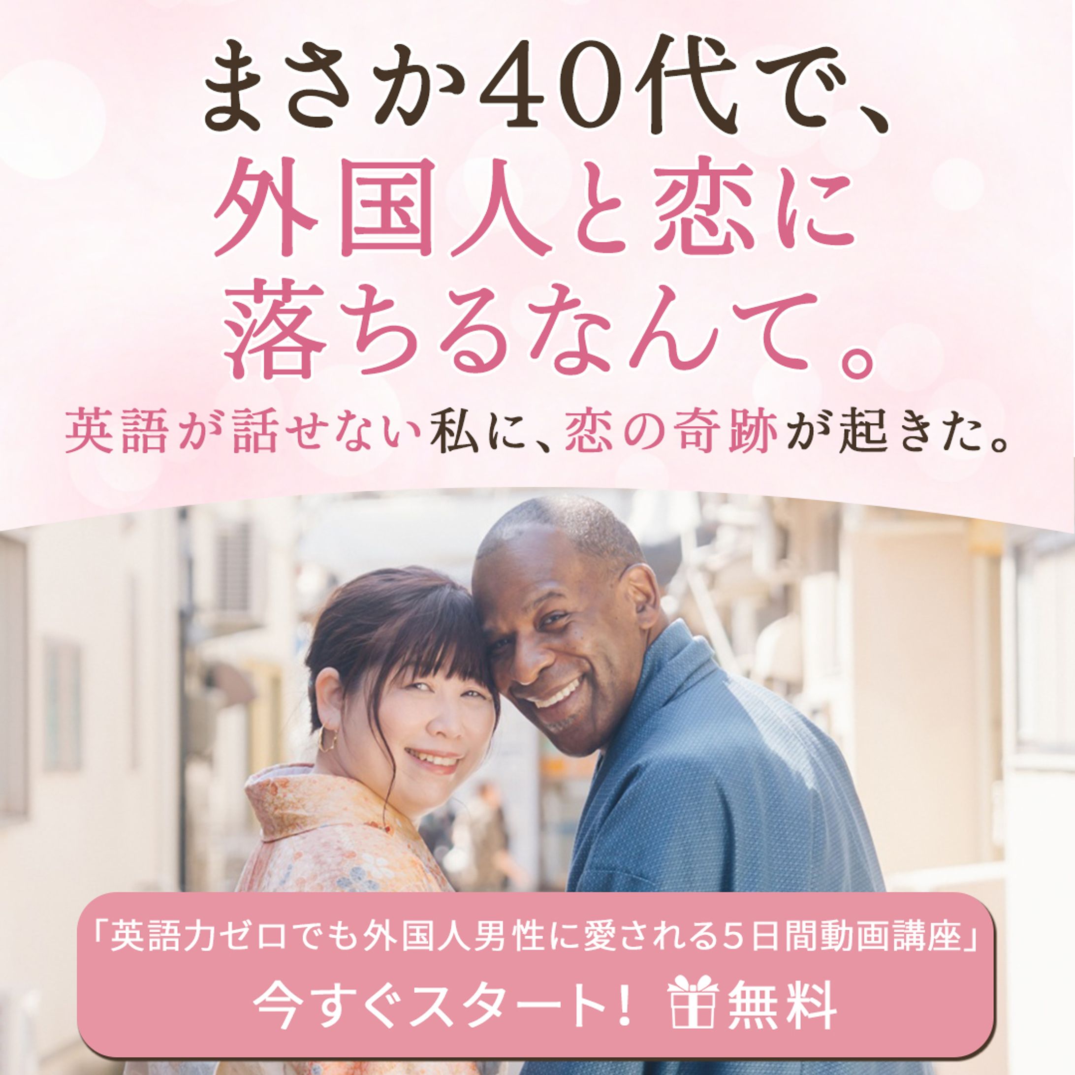 S様　Meta広告　恋愛講座１-1