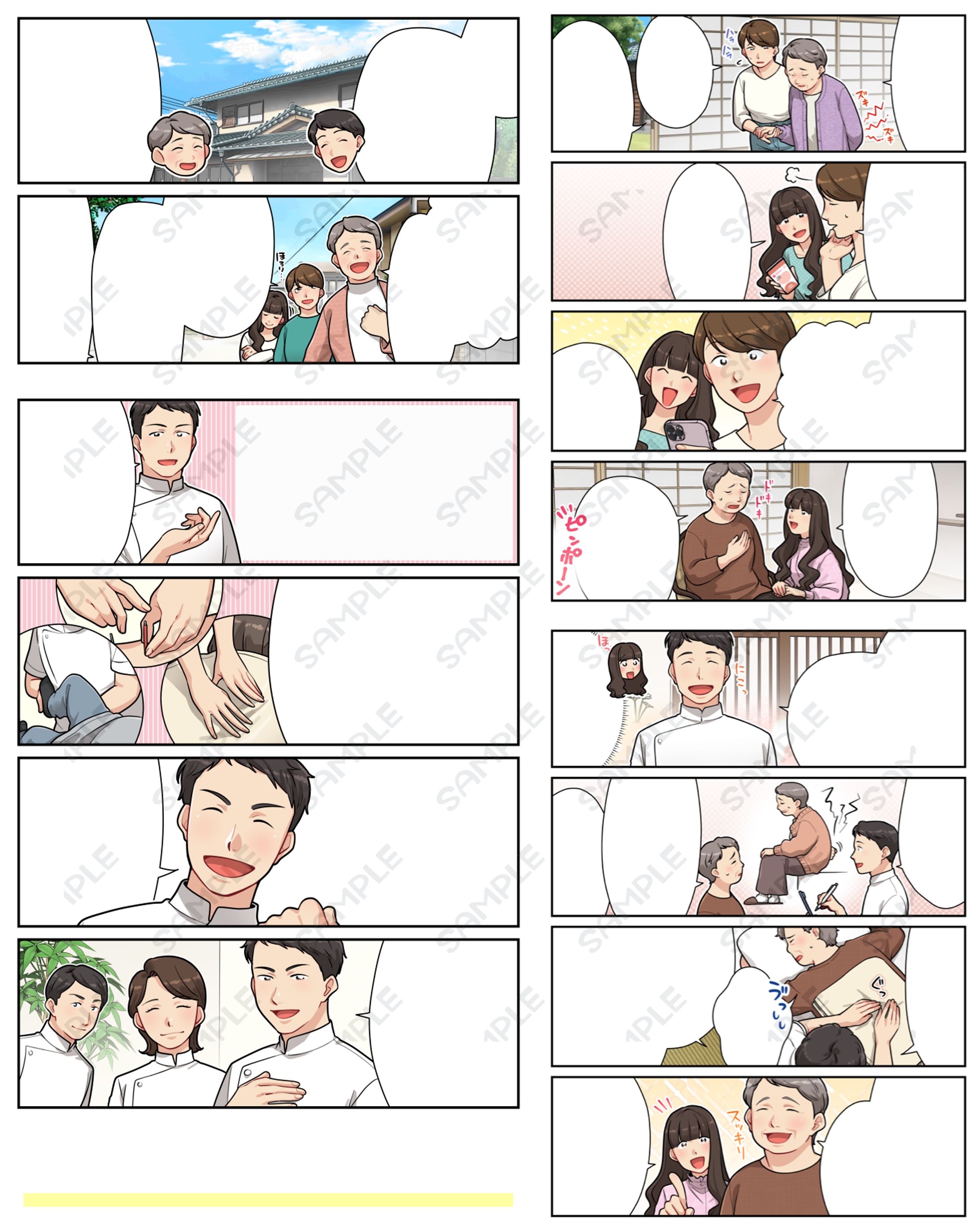 整体院のサービス紹介漫画を描かせていただきました-1